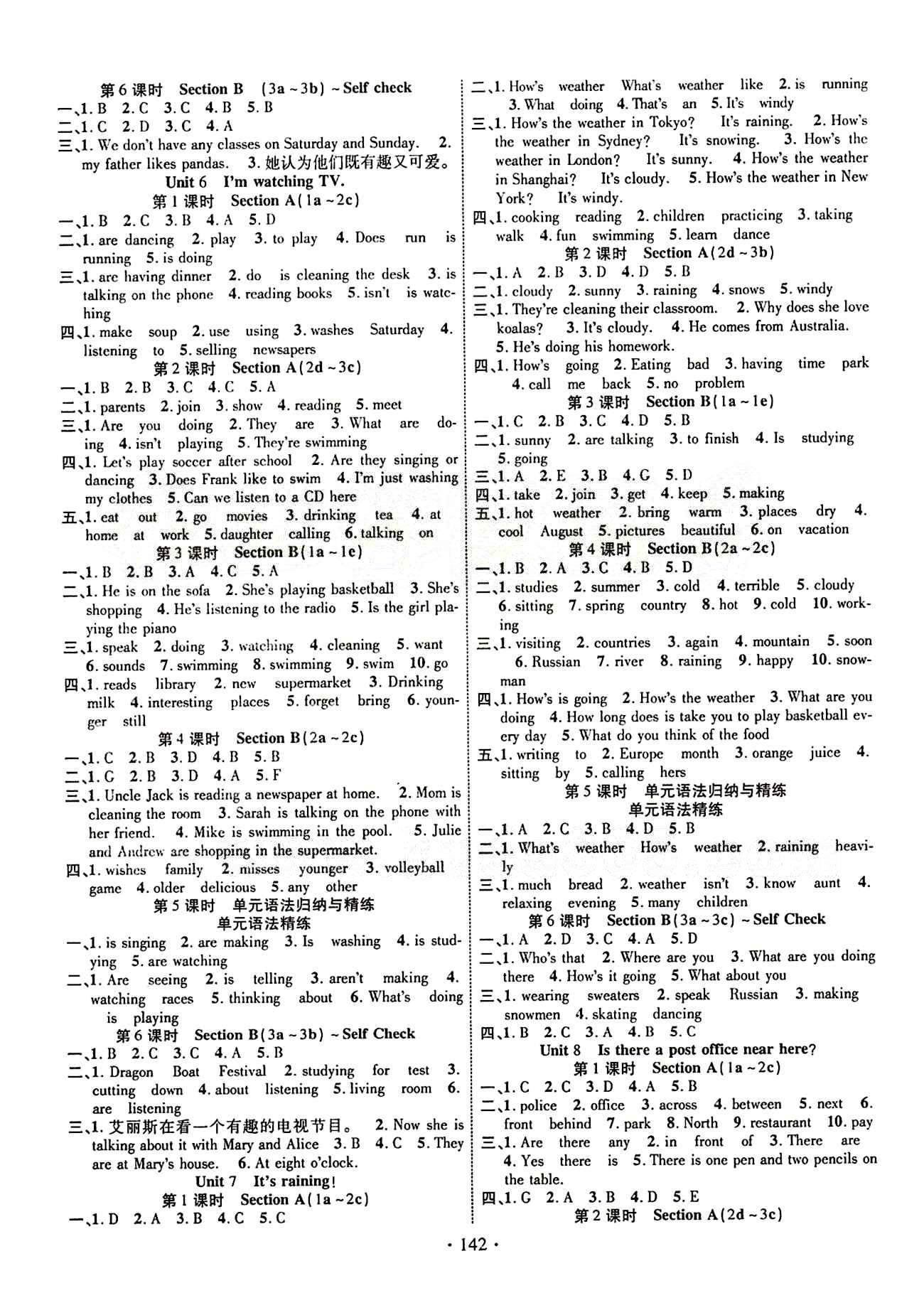 2015年暢優(yōu)新課堂七年級(jí)英語(yǔ)下冊(cè)人教版 第一部分 同步創(chuàng)新課時(shí)練 [3]