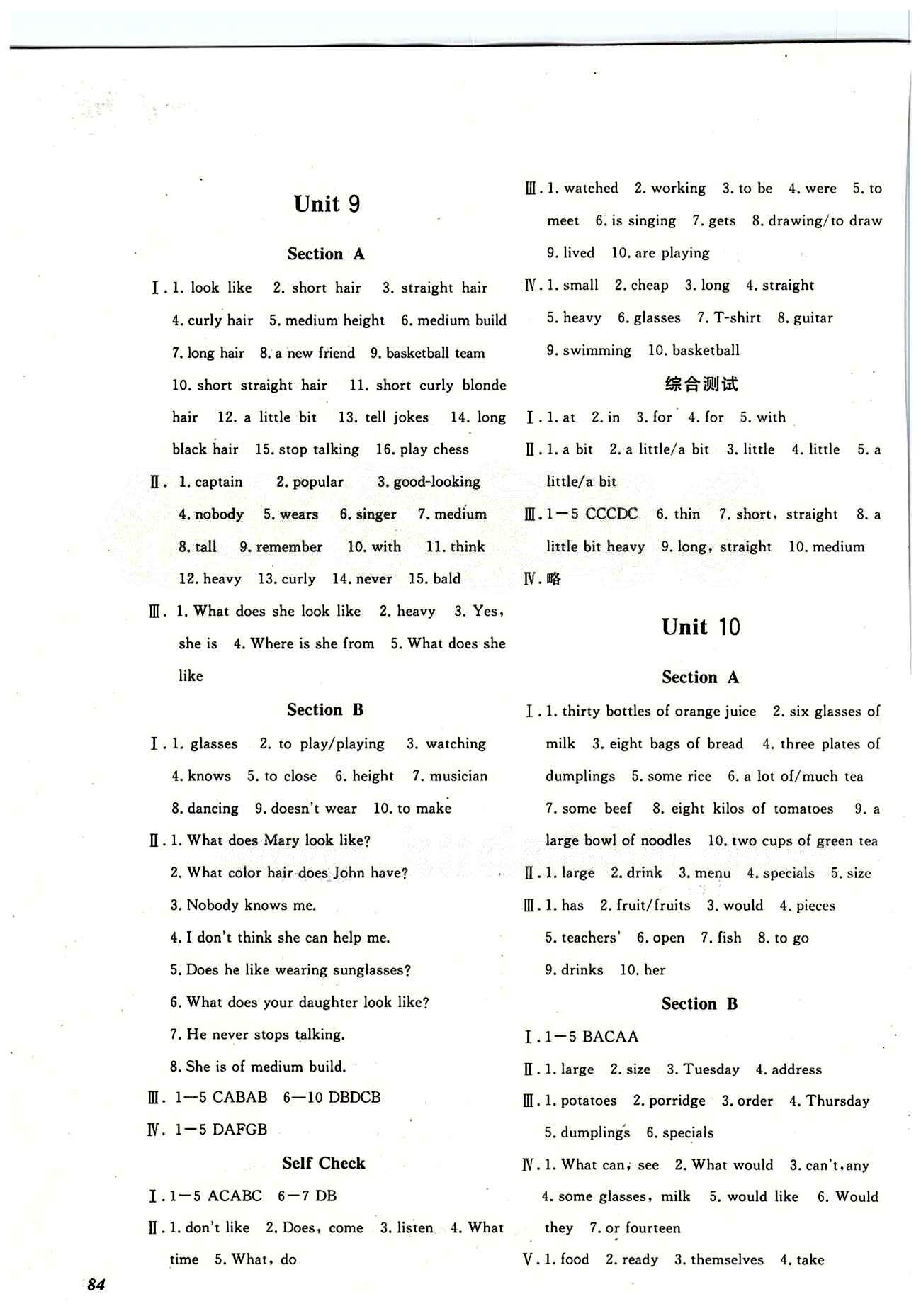 2015英语作业本七年级下江西教育出版社 参考答案 [6]