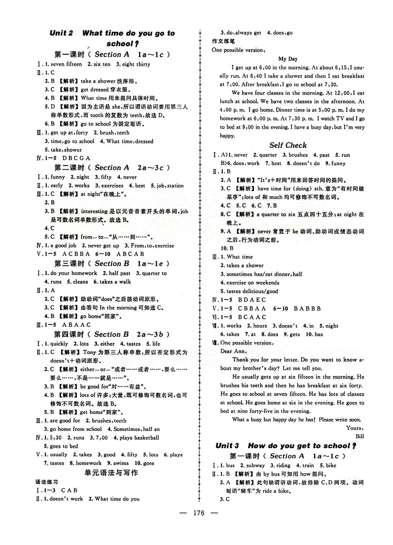 2015创优作业 导学练七年级下英语新疆人民出版社 课时同步创优练 [2]