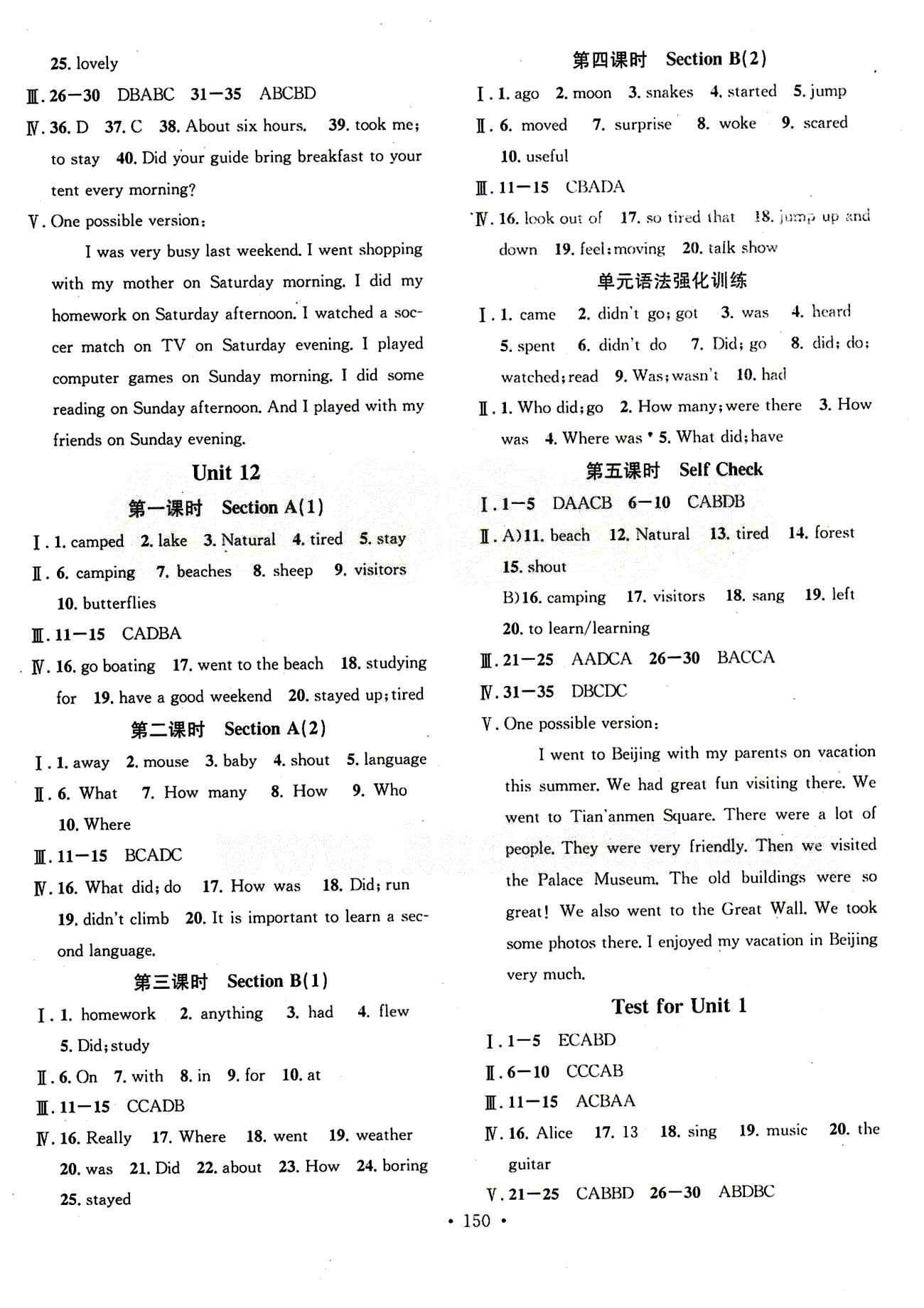 2015 名校課堂七年級下英語黑龍江教育出版社 Test for unit1-12 [1]