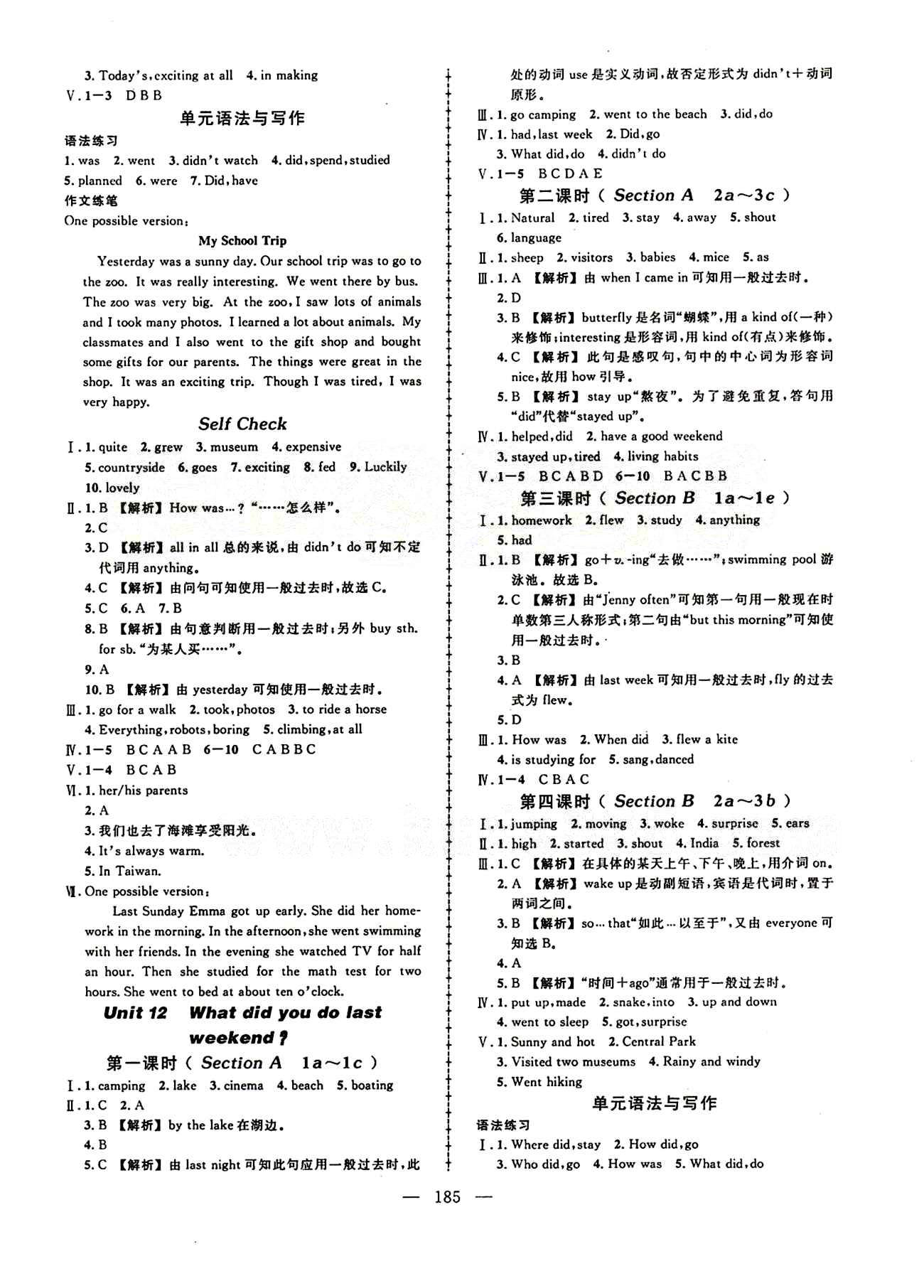 2015創(chuàng)優(yōu)作業(yè) 導(dǎo)學(xué)練七年級下英語新疆人民出版社 課時同步創(chuàng)優(yōu)練 [11]