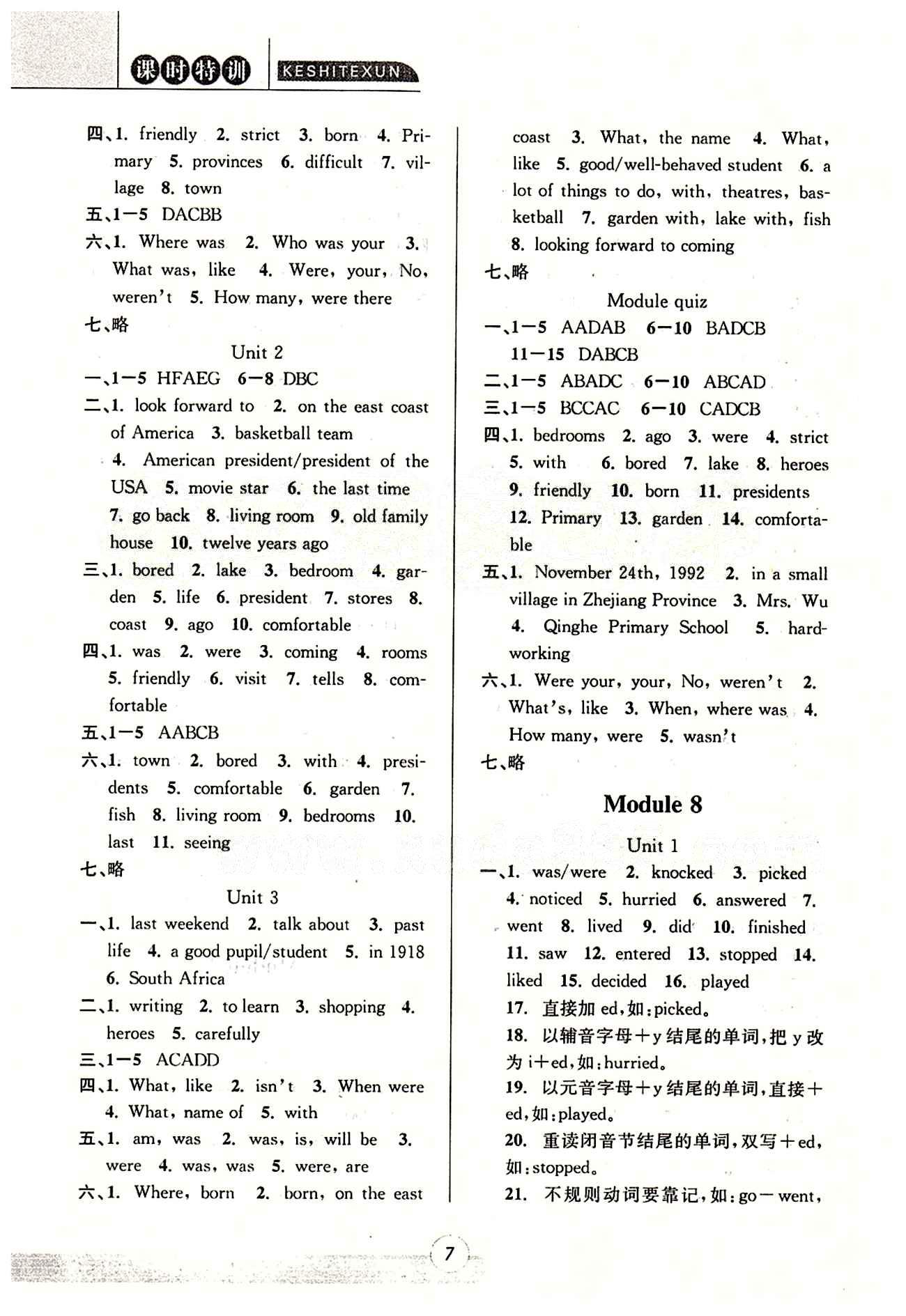 课时特训  英语 外研版 浙江新课程三维目标测评 课时作业七年级下浙江少年儿童出版社 Unit 8 [1]