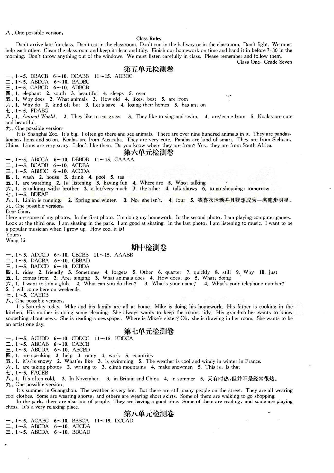 2015 通城學(xué)典 活頁檢測卷七年級下英語延邊大學(xué)出版社 參考答案 [6]