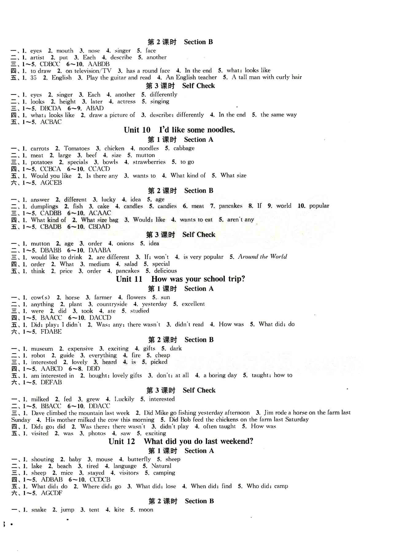 2015 通城學(xué)典 活頁檢測卷七年級下英語延邊大學(xué)出版社 參考答案 [4]