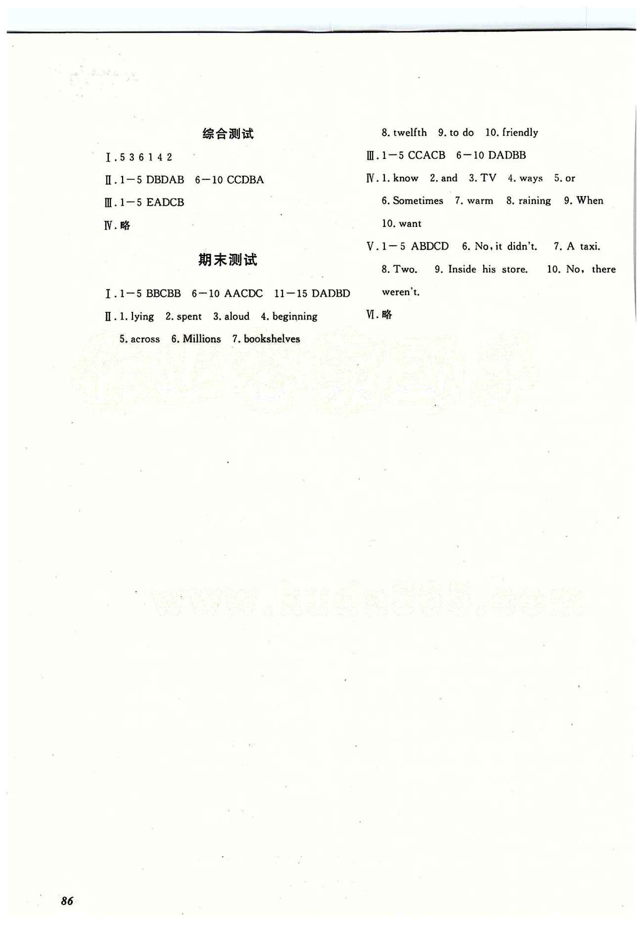 2015英语作业本七年级下江西教育出版社 参考答案 [8]