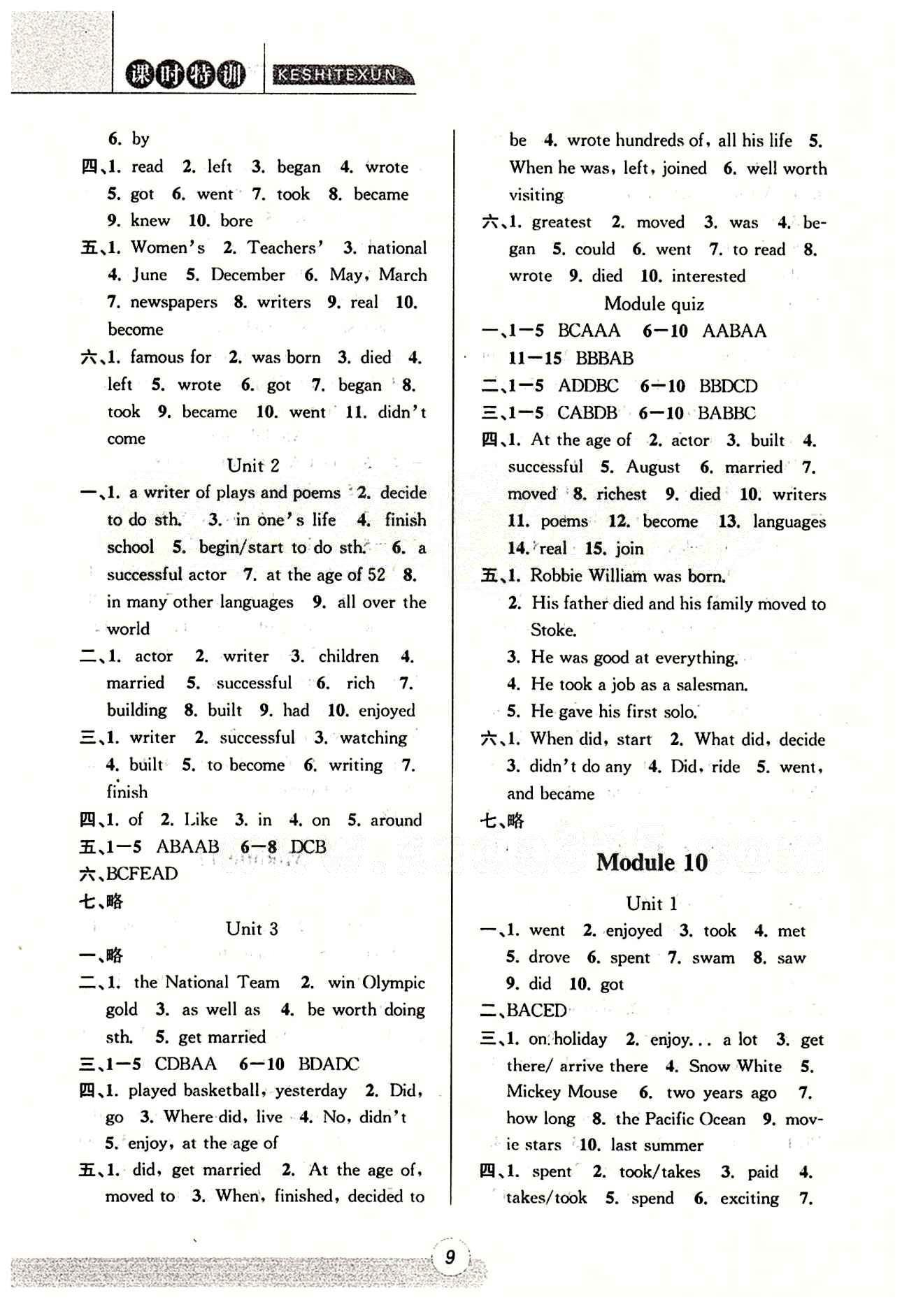 課時(shí)特訓(xùn)  英語 外研版 浙江新課程三維目標(biāo)測(cè)評(píng) 課時(shí)作業(yè)七年級(jí)下浙江少年兒童出版社 Unit 9 [2]