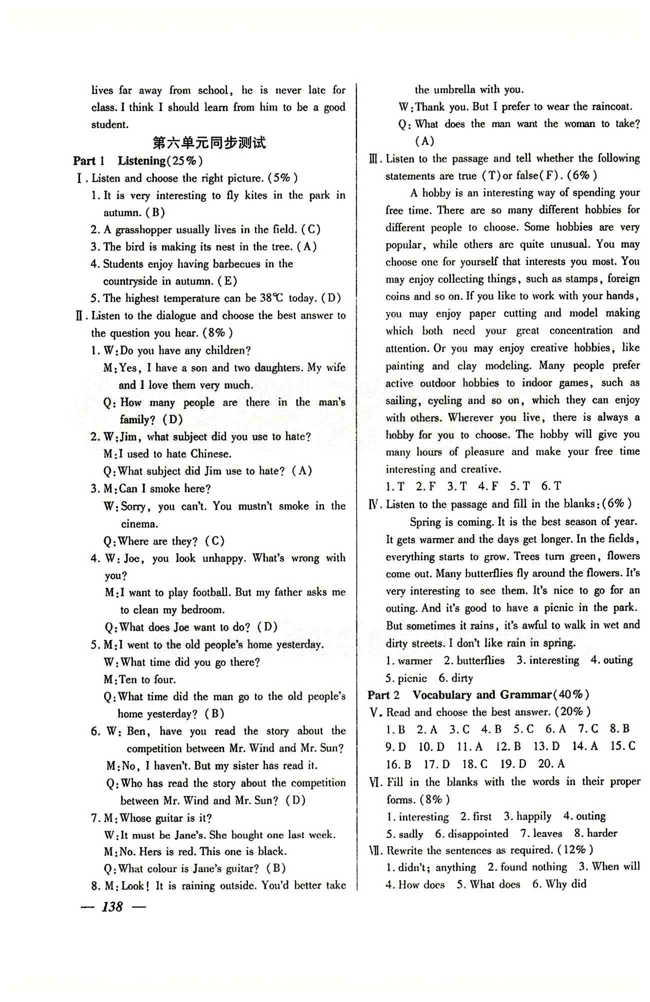 金牌教練七年級(jí)下英語(yǔ)吉林教育出版社 聽(tīng)力材料及參考答案 [8]