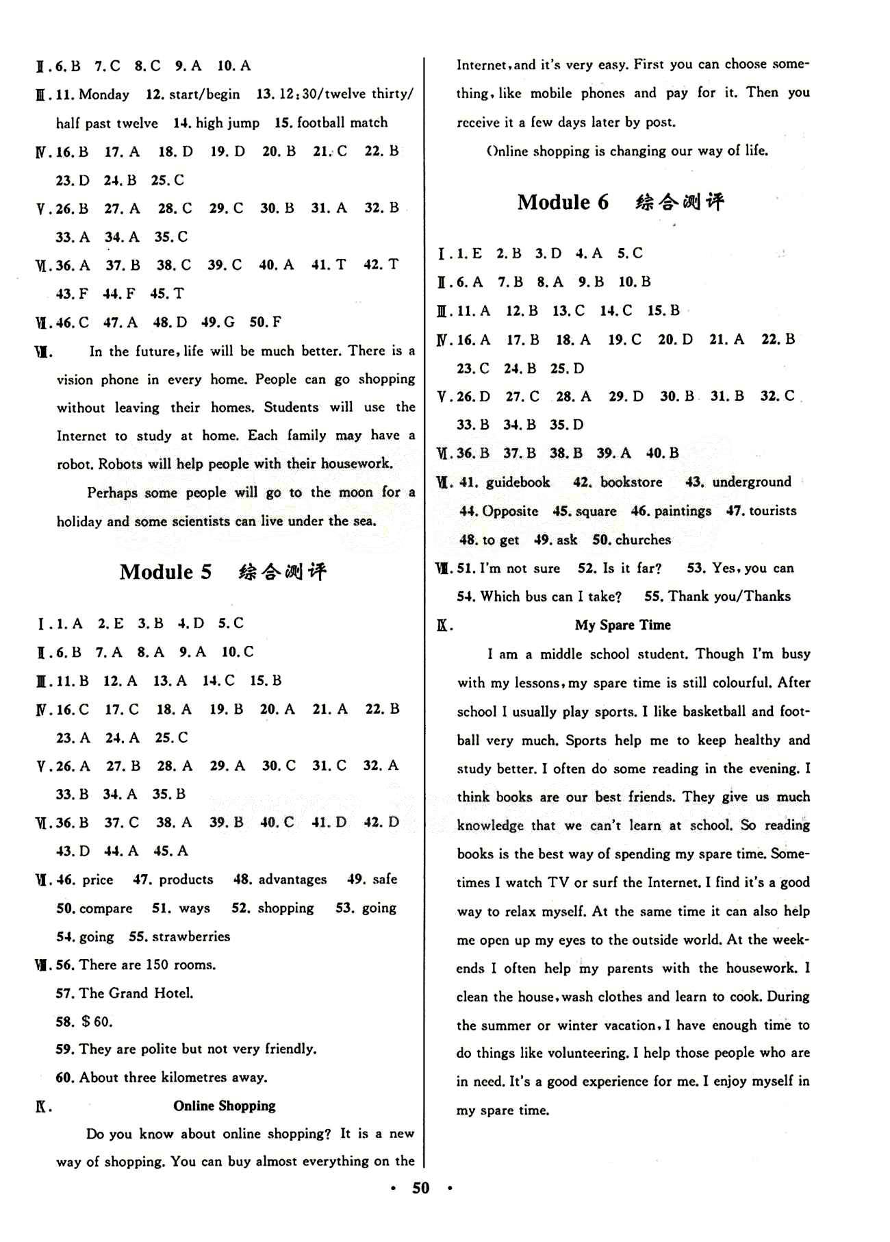 2015志鴻優(yōu)化初中同步測控全優(yōu)設(shè)計(jì)七年級下英語知識出版社 測評答案與解析 [2]