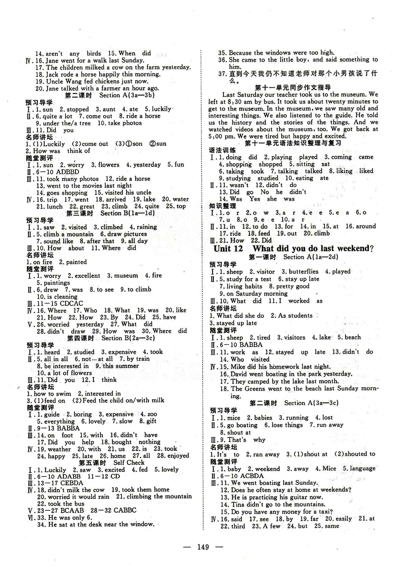 2015南宇文化 探究在線高效課堂七年級(jí)下英語武漢出版社 參考答案 [9]