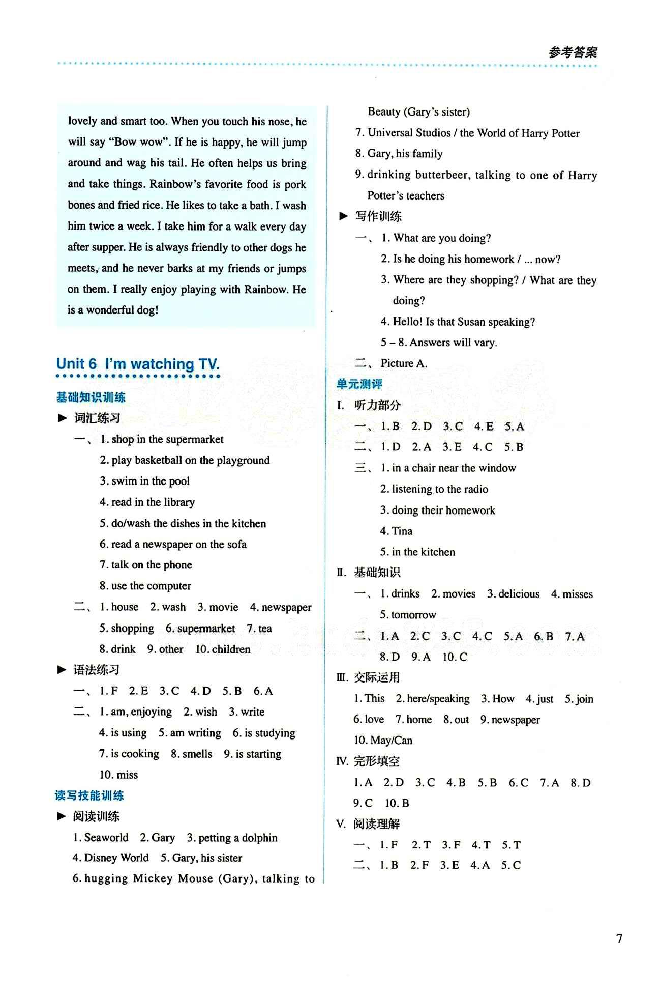 2015 人教金學(xué)典同步解析與測評七年級下冊英語人教版 Unit 5 [2]