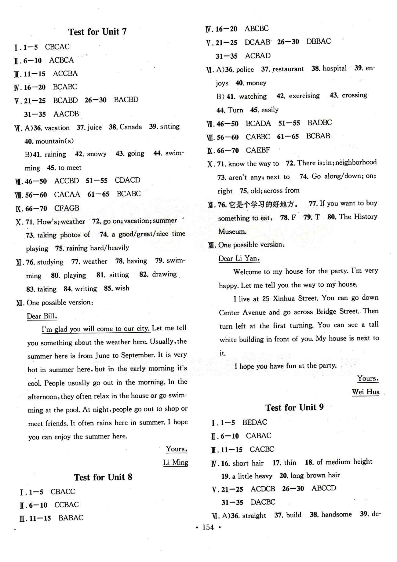 2015 名校课堂七年级下英语黑龙江教育出版社 Test for unit1-12 [5]