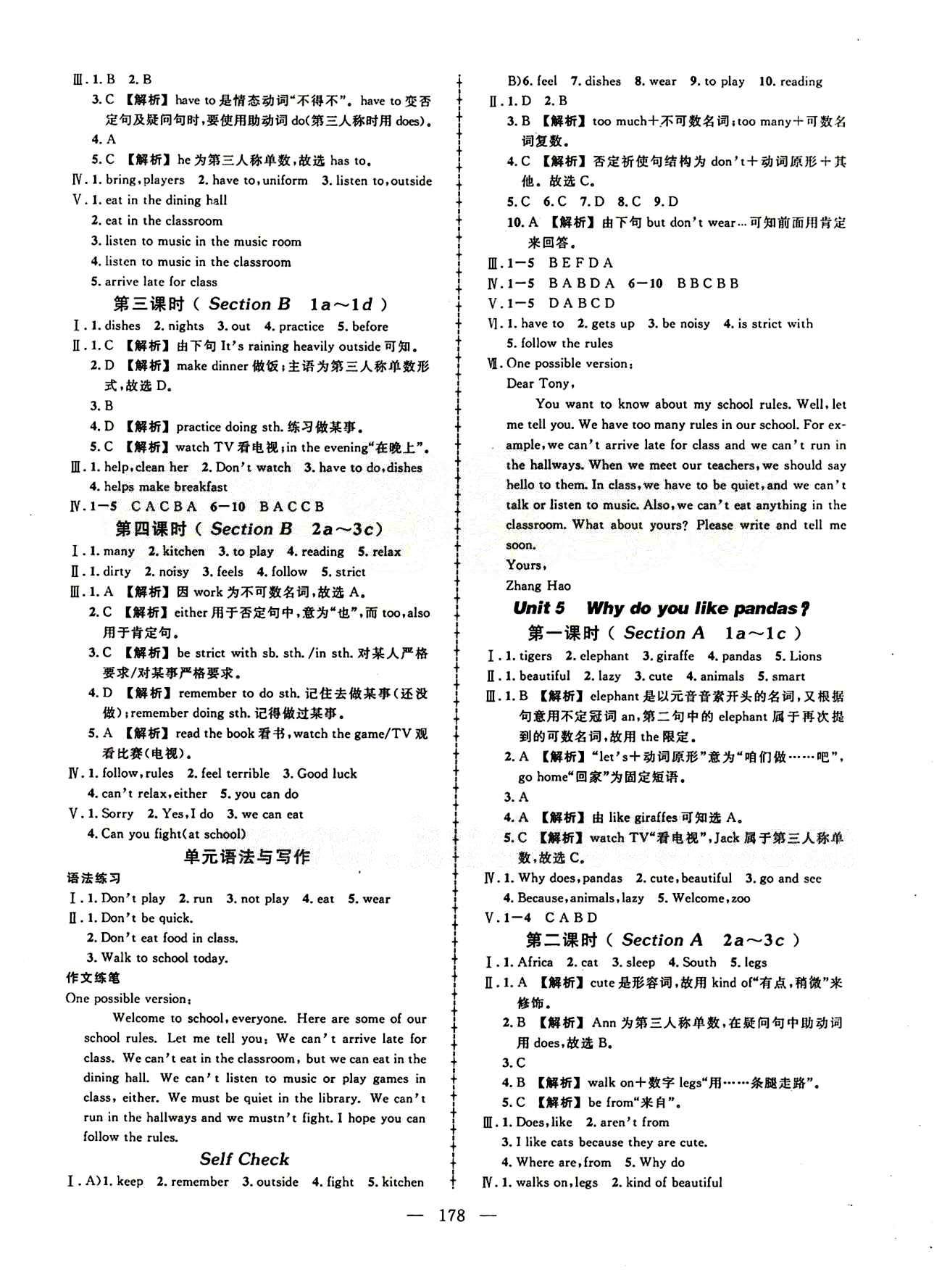 2015創(chuàng)優(yōu)作業(yè) 導(dǎo)學(xué)練七年級下英語新疆人民出版社 課時同步創(chuàng)優(yōu)練 [4]