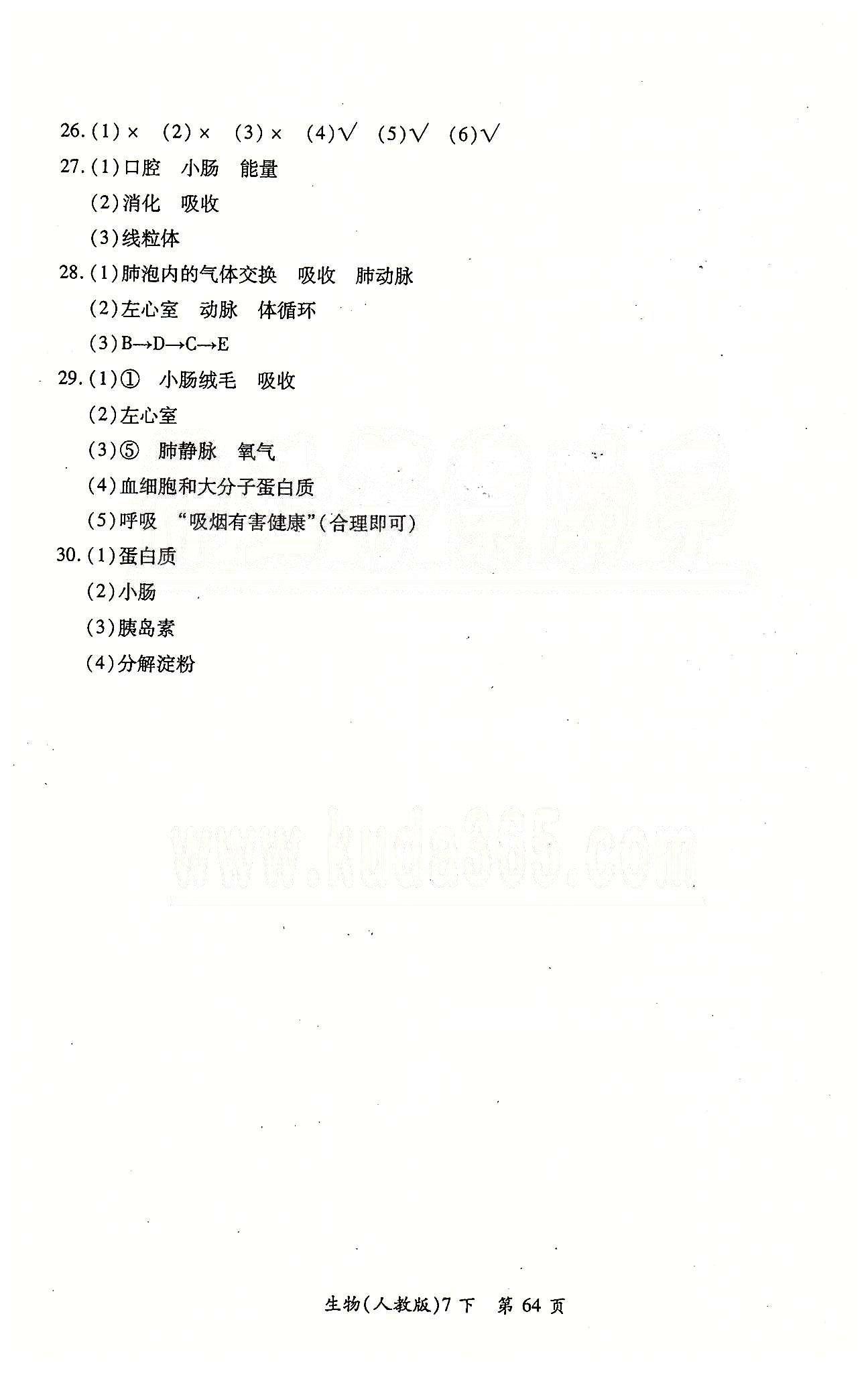 单元检测创新评价七年级下生物江西人民出版社 第四单元检测卷 [8]