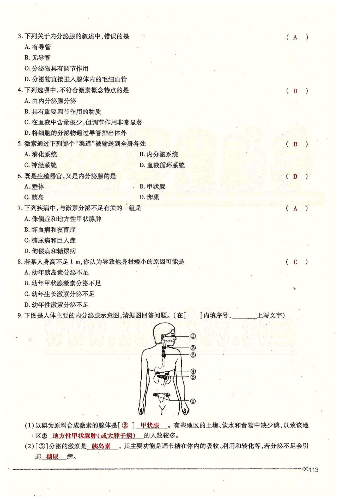 一課一練創(chuàng)新練習(xí)七年級(jí)下生物江西人民出版社 第六章 人體生命活動(dòng)的調(diào)節(jié) 第三、四節(jié) [10]