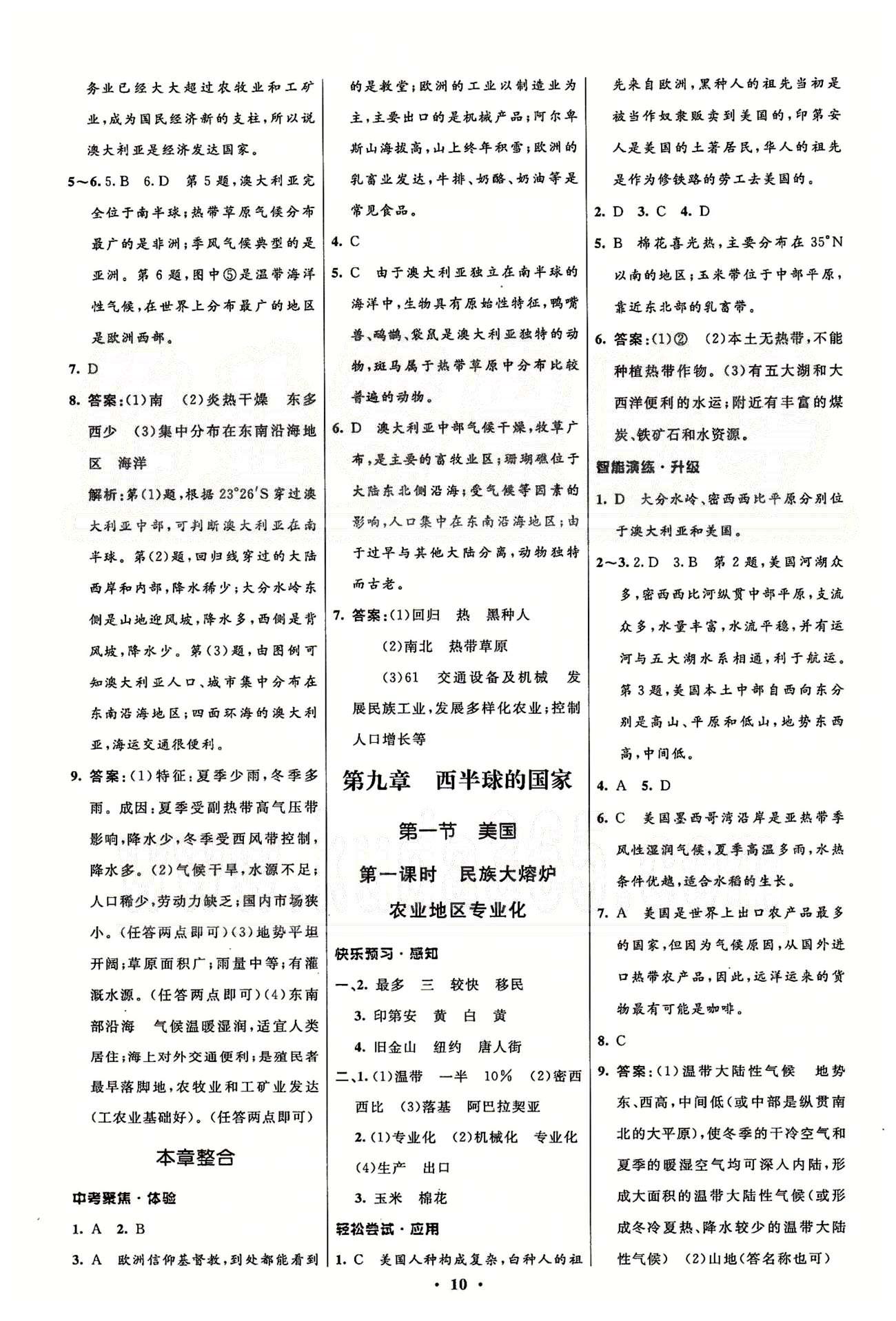 初中同步测控优化设计七年级地理下册人教版 第八章 东半球其他的地区和国家 [5]