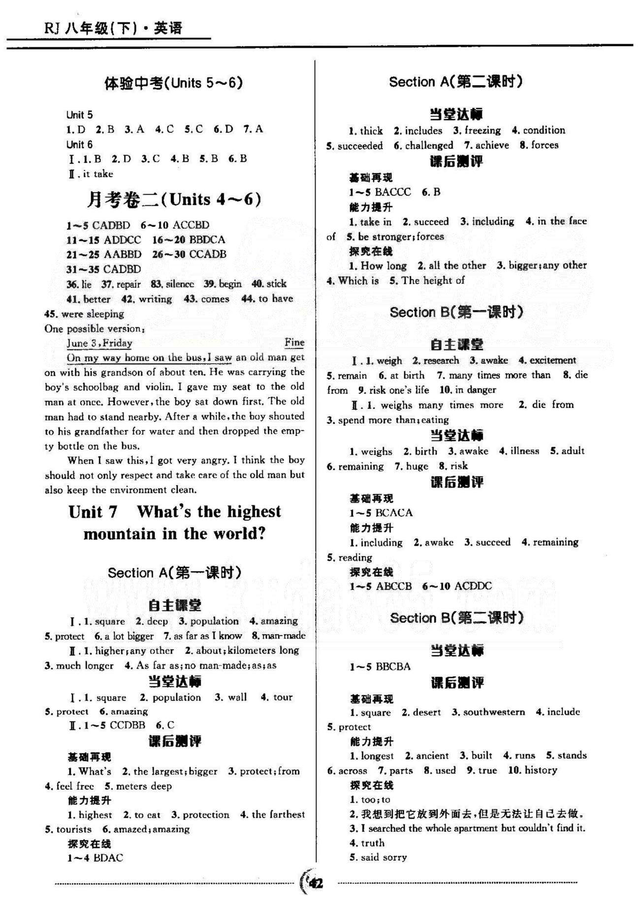 初中精講精練八年級(jí)下英語河北少年兒童出版社 Unit 4-6，月考2 [5]