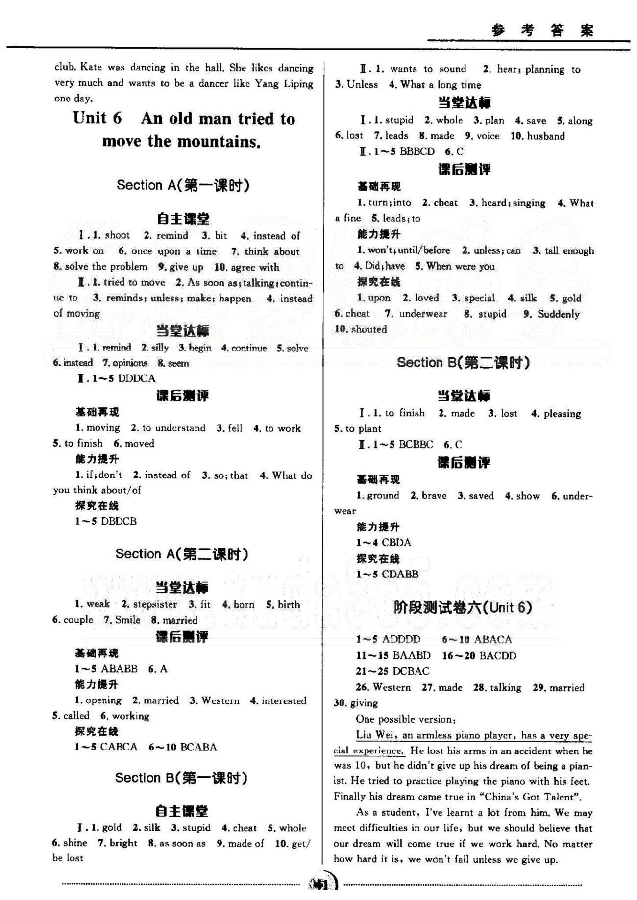 初中精講精練八年級(jí)下英語河北少年兒童出版社 Unit 4-6，月考2 [4]