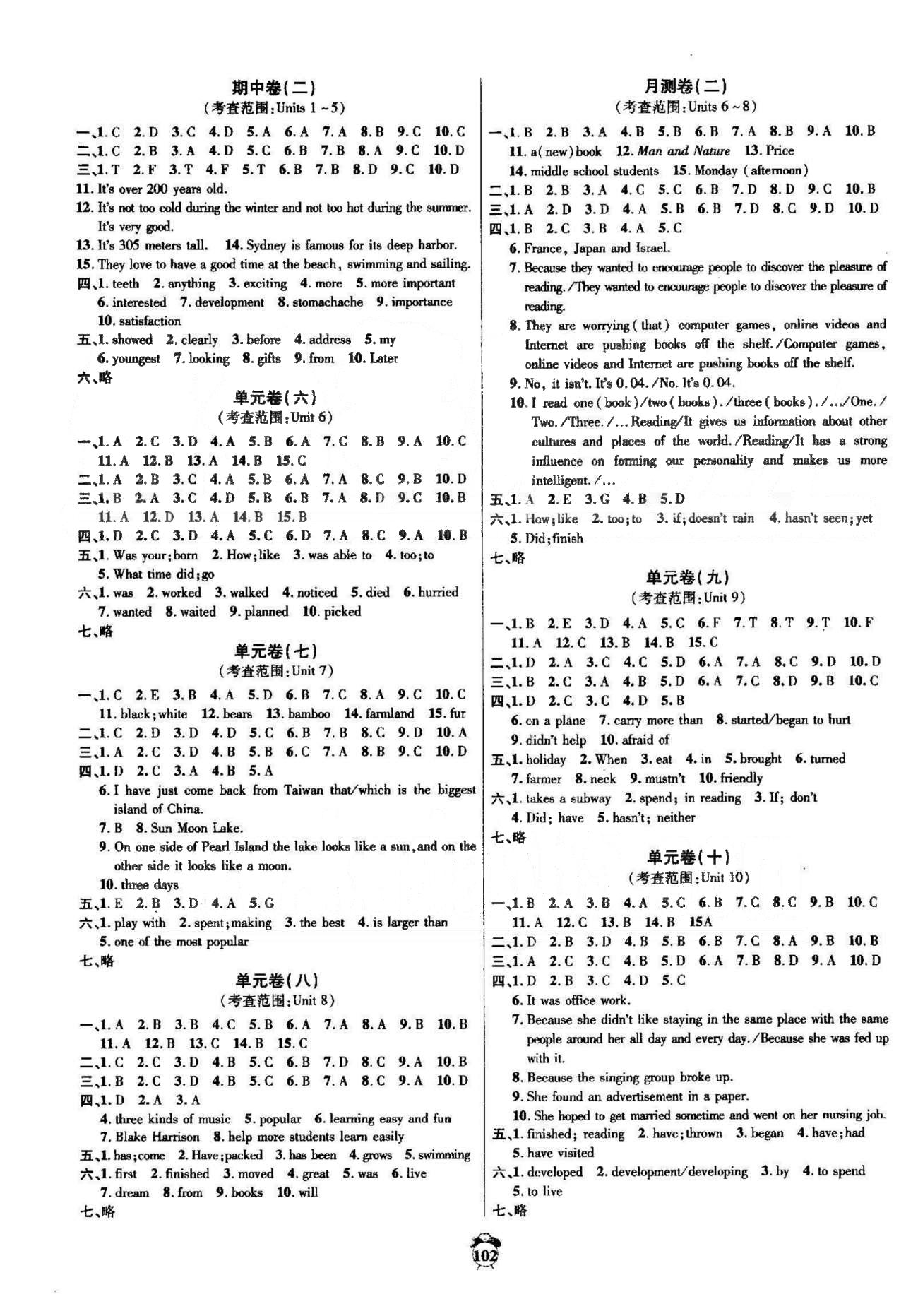 陽(yáng)光奪冠八年級(jí)下英語(yǔ)海南出版社 期中卷1-2 [2]