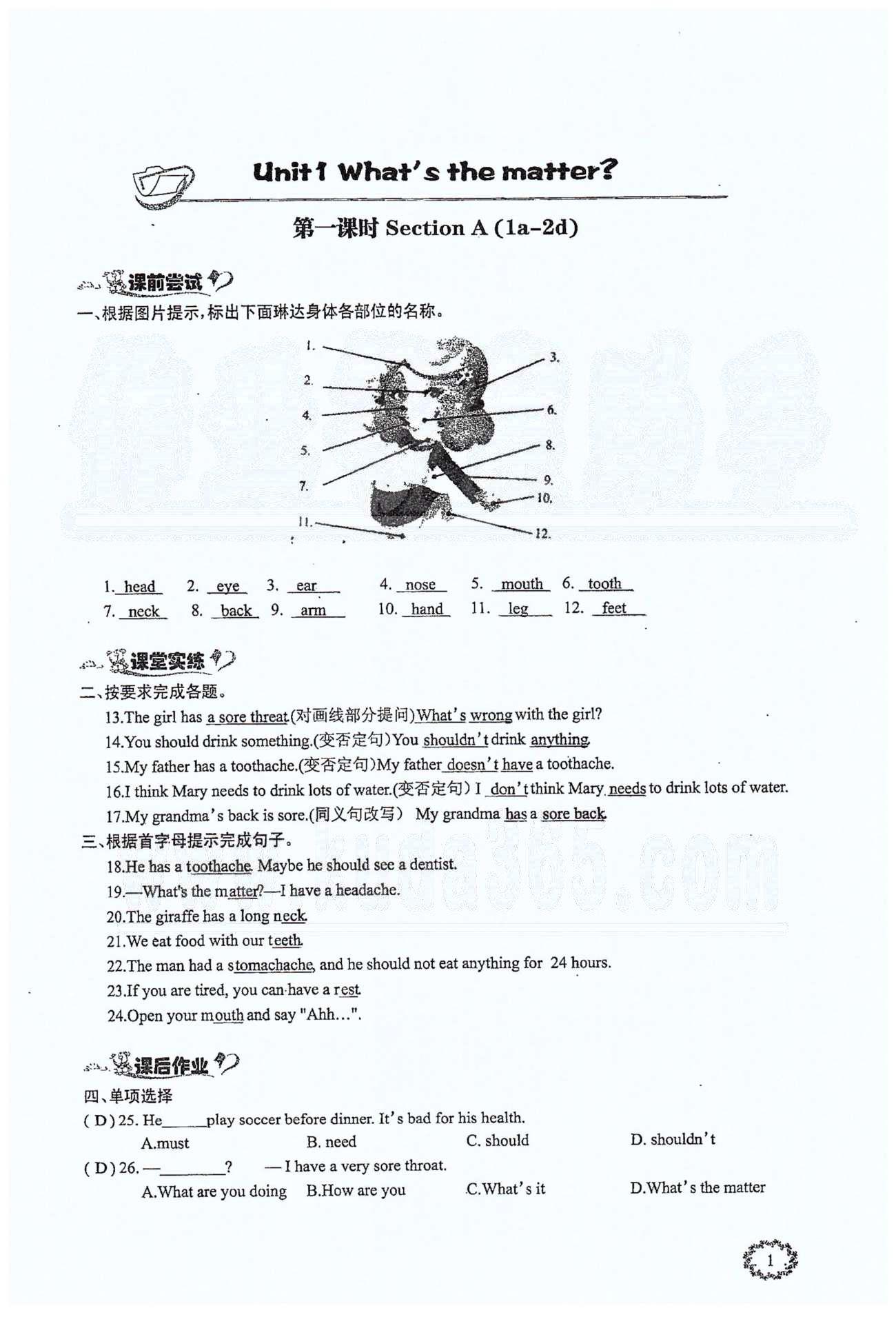 思維新觀察八年級下英語長江少年兒童出版社 Unit 1 [1]