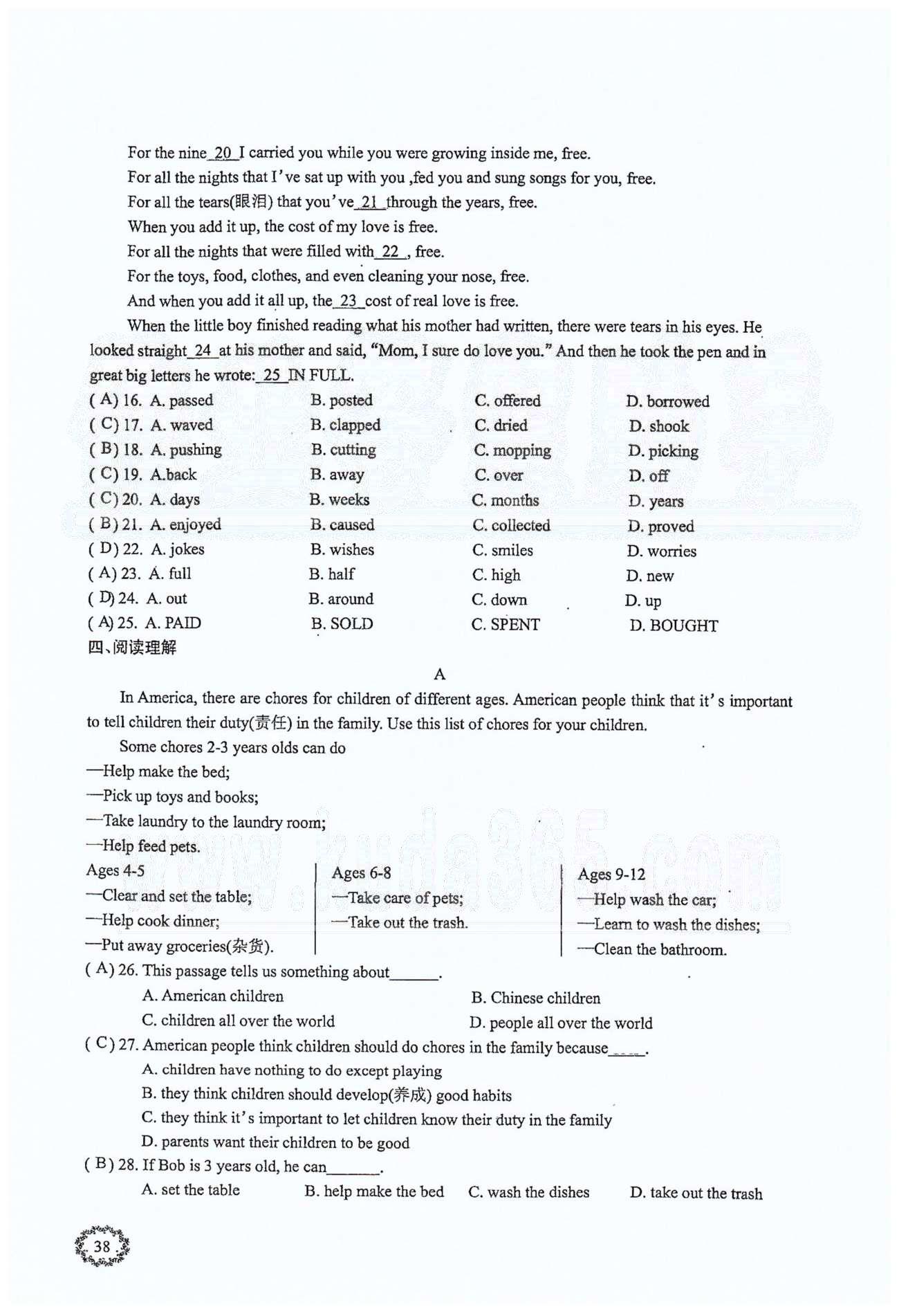 思維新觀察八年級(jí)下英語長(zhǎng)江少年兒童出版社 Unit 3 [10]