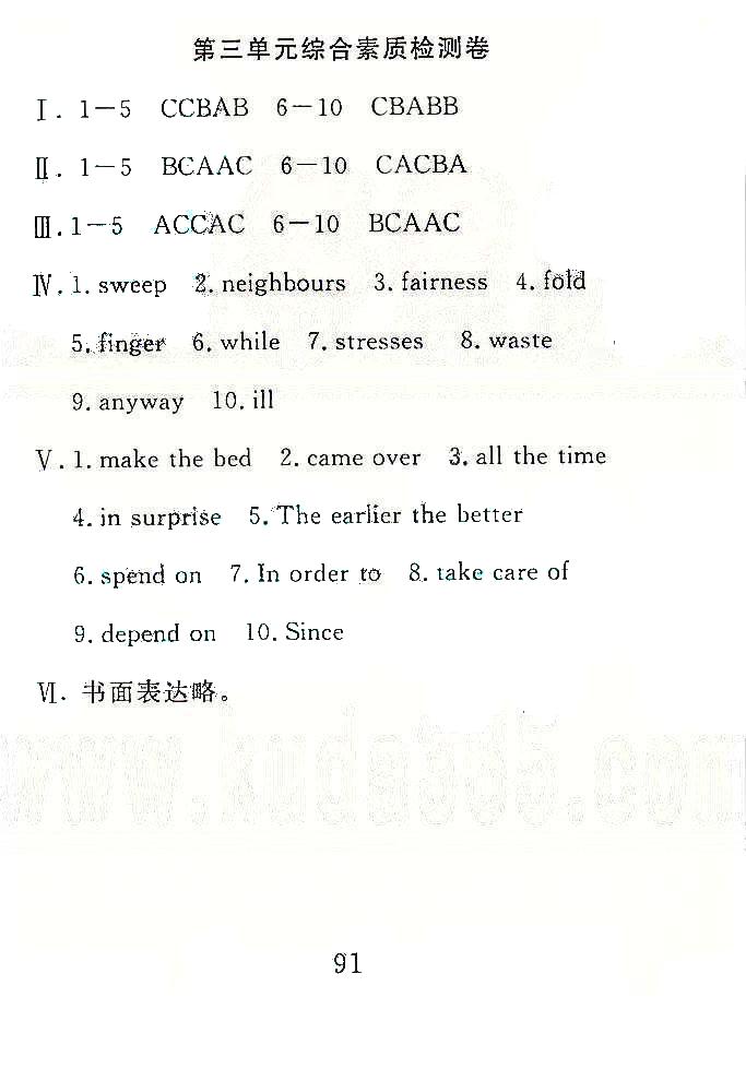 高分计划一卷通八年级下英语安徽师范大学出版社 1-6单元 [3]