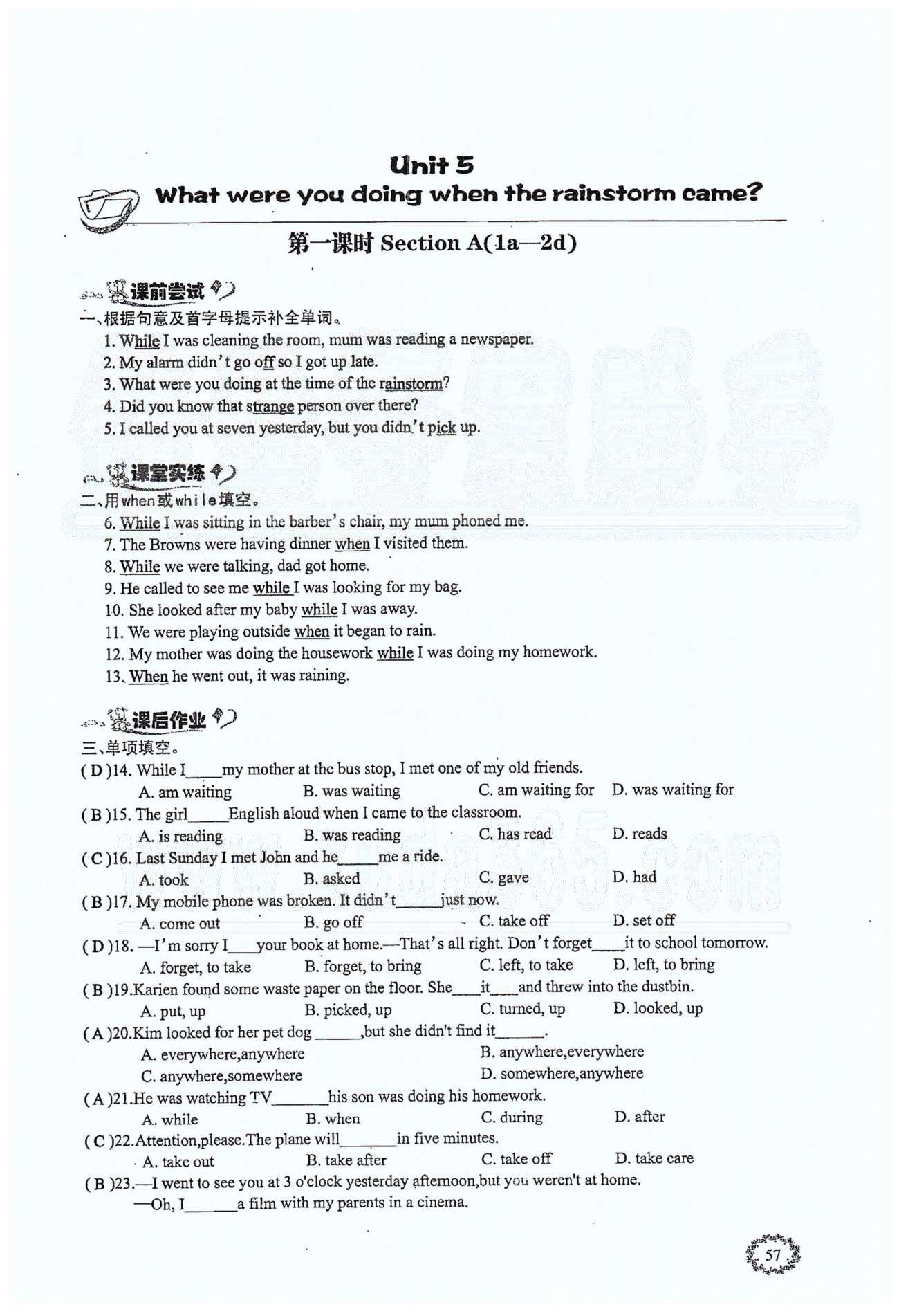 思維新觀察八年級(jí)下英語(yǔ)長(zhǎng)江少年兒童出版社 Unit 5 [1]