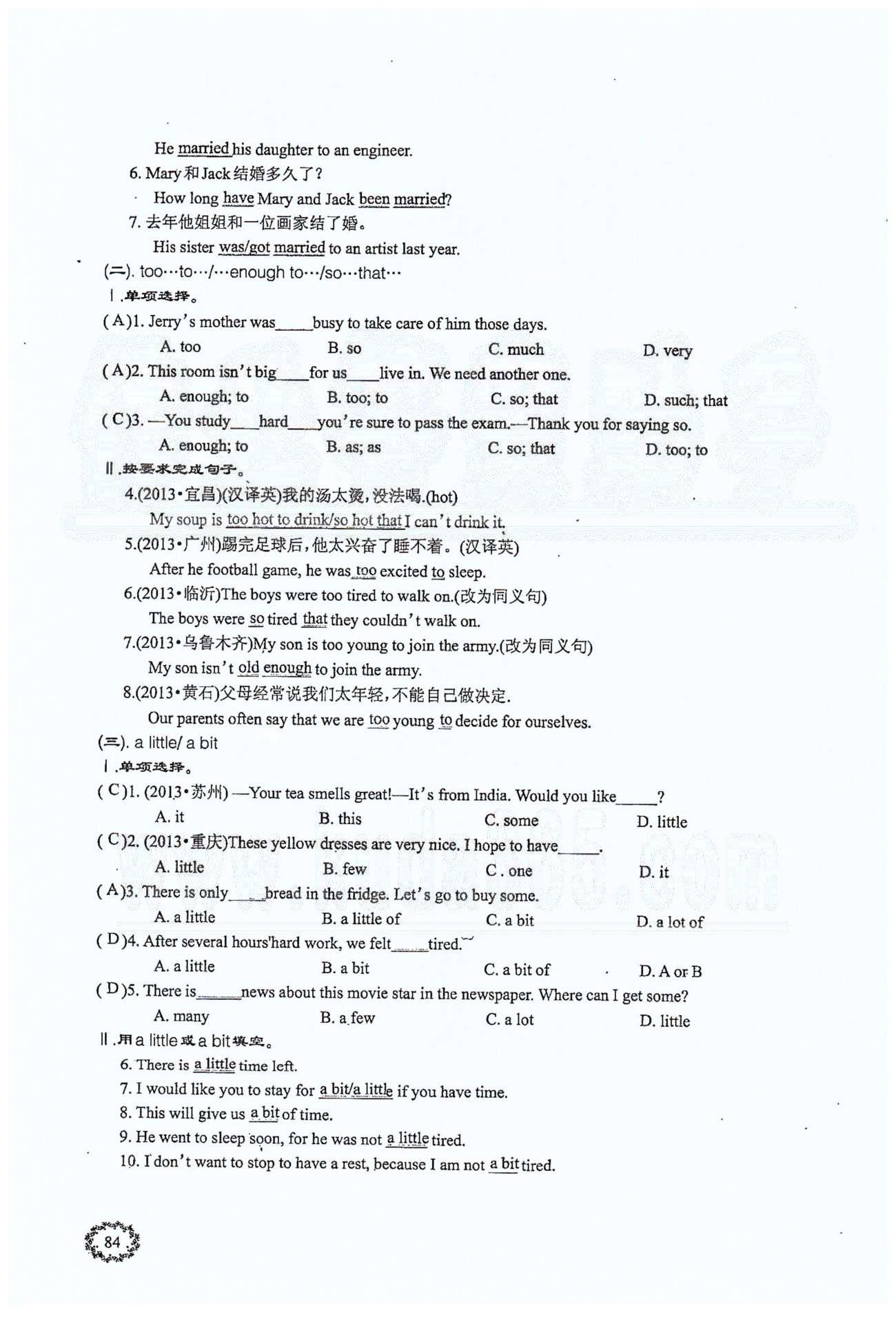 思維新觀察八年級(jí)下英語長(zhǎng)江少年兒童出版社 Unit 6 [14]