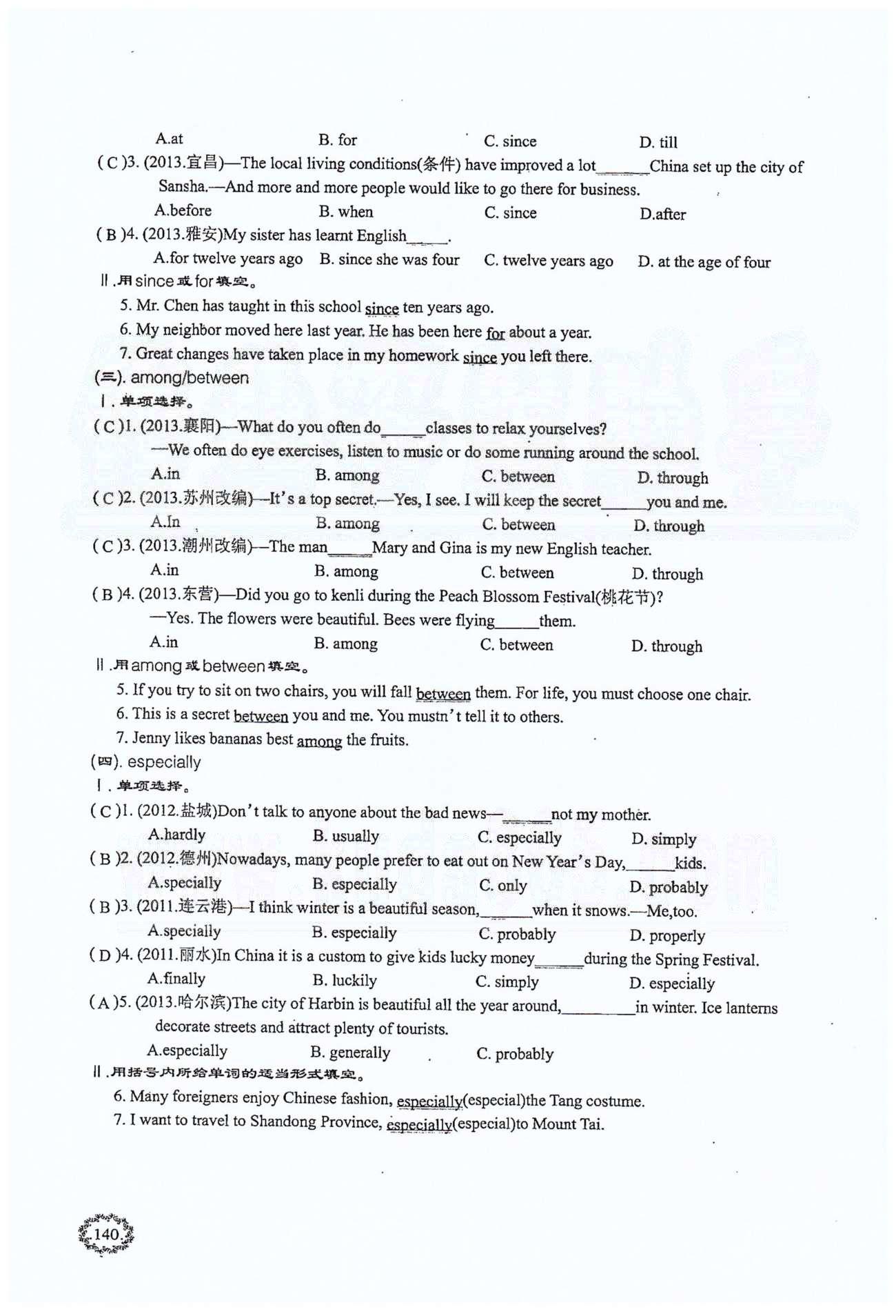 思維新觀察八年級(jí)下英語長(zhǎng)江少年兒童出版社 Unit 10 [14]