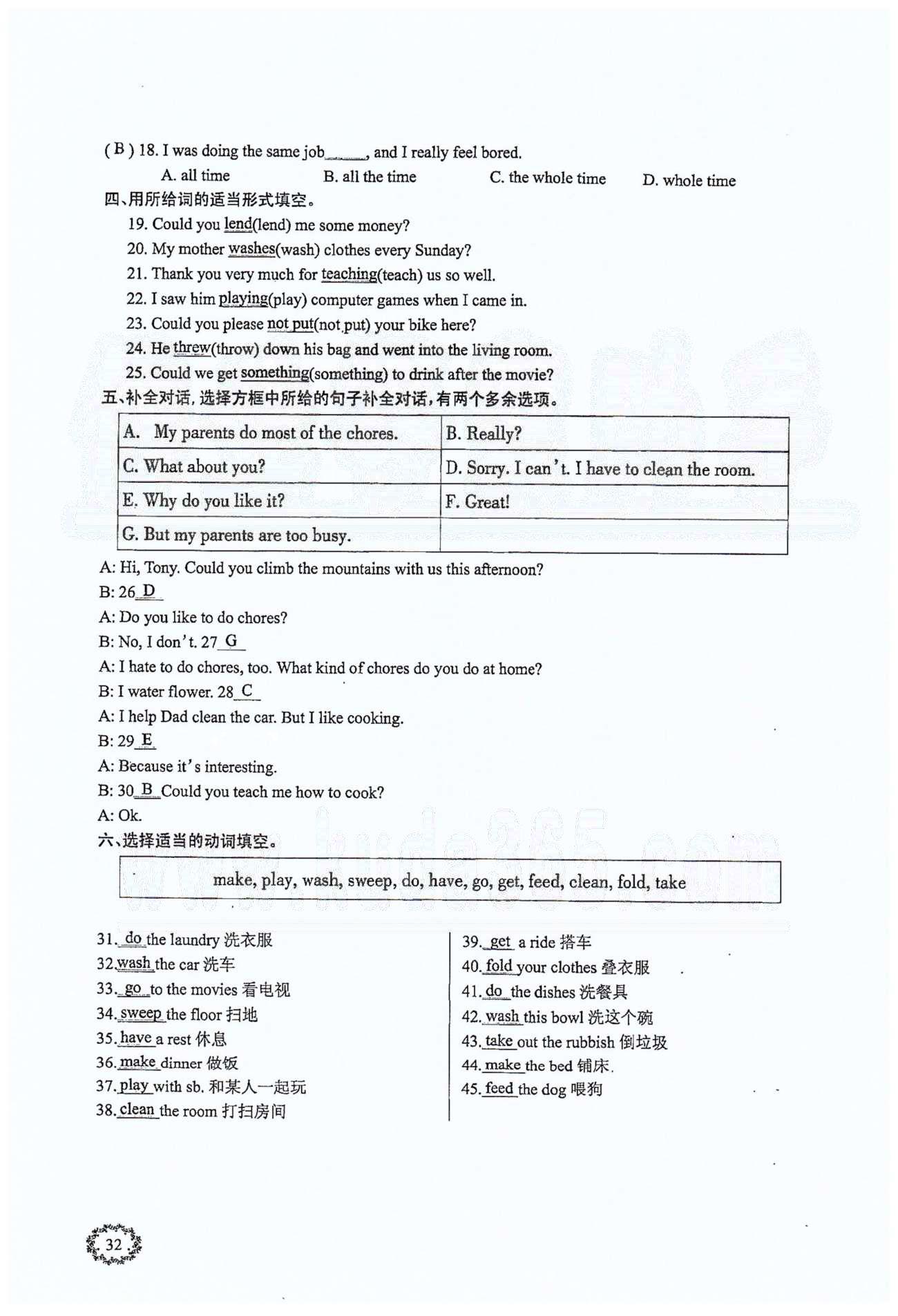 思維新觀察八年級下英語長江少年兒童出版社 Unit 3 [4]