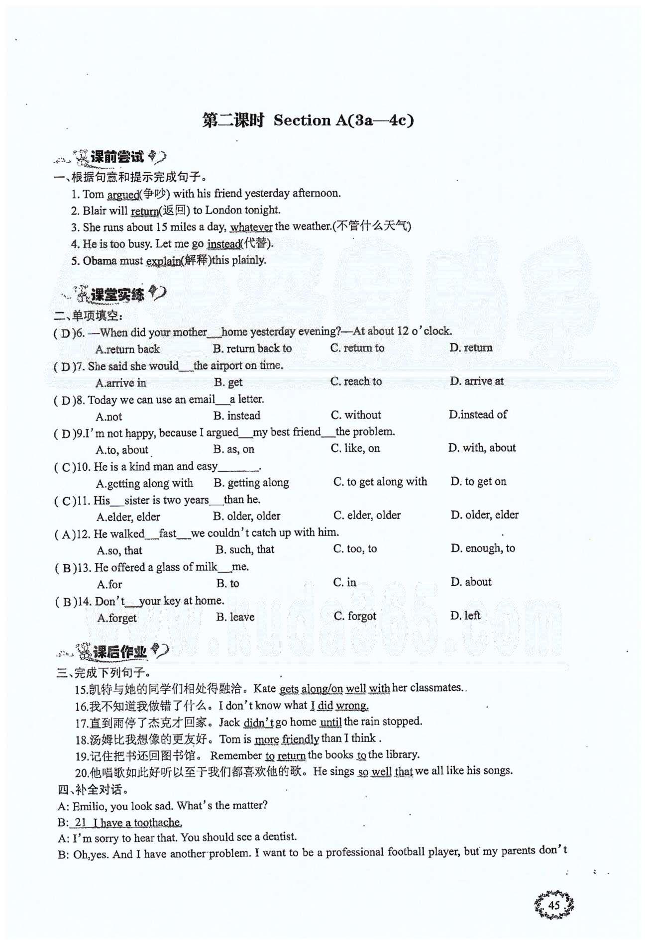 思維新觀察八年級(jí)下英語(yǔ)長(zhǎng)江少年兒童出版社 Unit 4 [3]