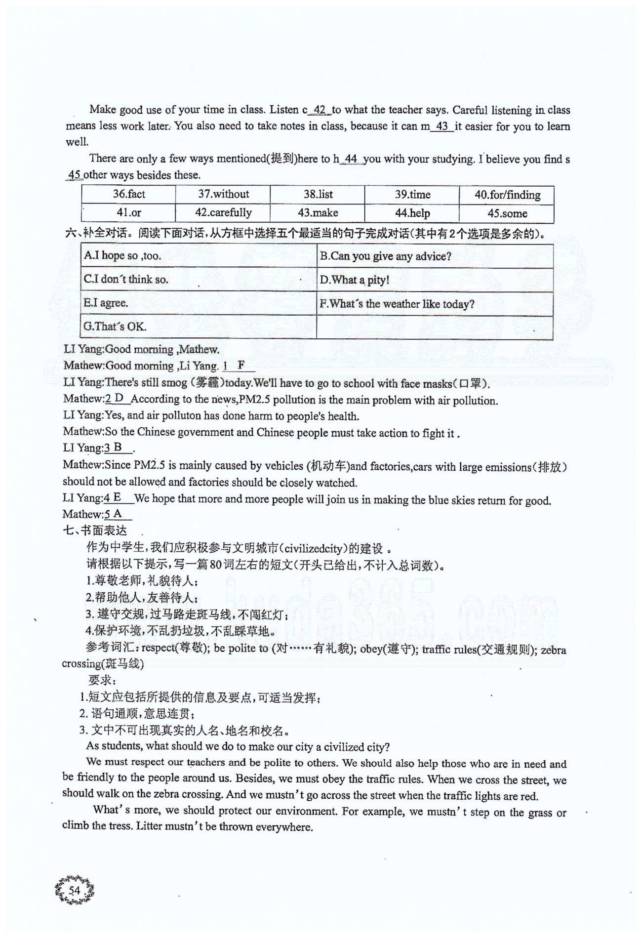 思維新觀察八年級下英語長江少年兒童出版社 Unit 4 [12]