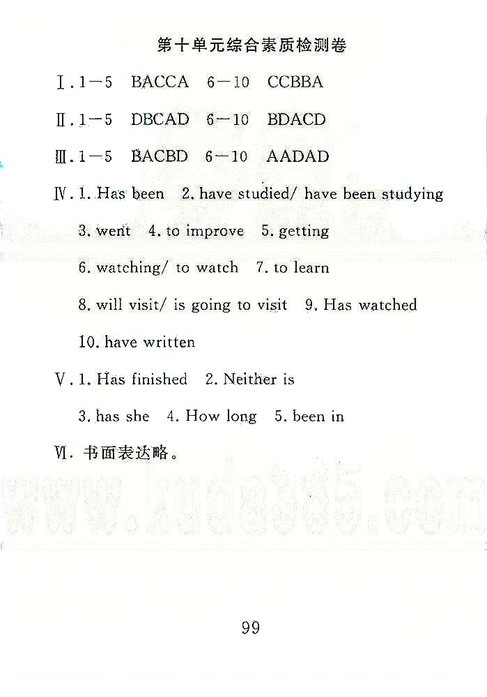 高分計(jì)劃一卷通八年級(jí)下英語安徽師范大學(xué)出版社 7-10單元 [4]