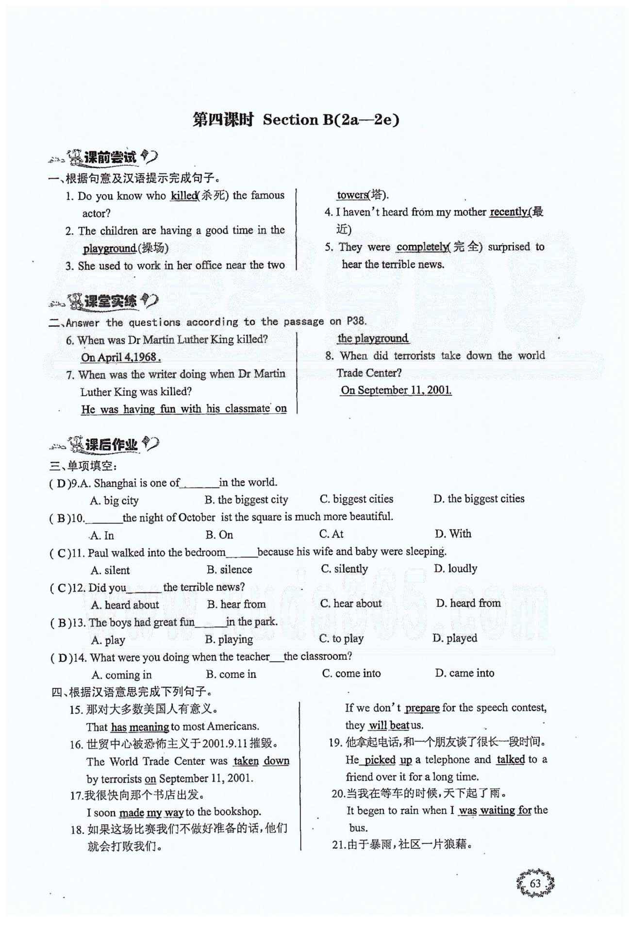 思維新觀察八年級(jí)下英語(yǔ)長(zhǎng)江少年兒童出版社 Unit 5 [7]