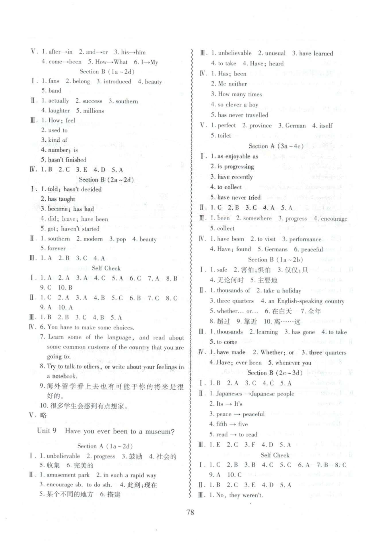 導學與演練八年級下英語貴州人民出版社 Unit 9-10 [1]