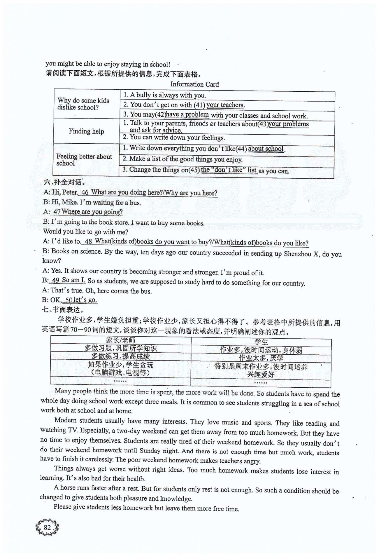 思維新觀察八年級下英語長江少年兒童出版社 Unit 6 [12]