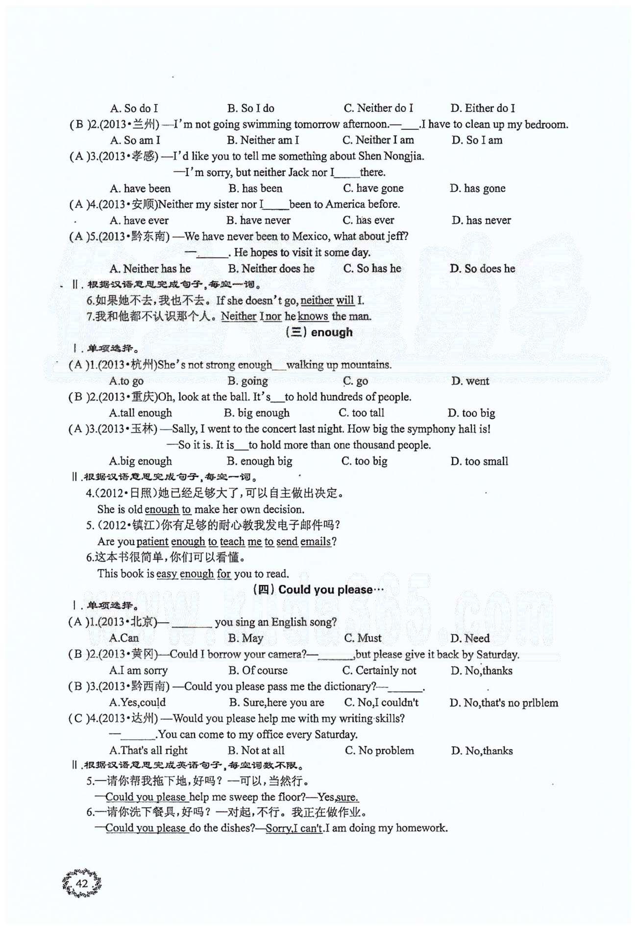 思維新觀察八年級下英語長江少年兒童出版社 Unit 3 [14]