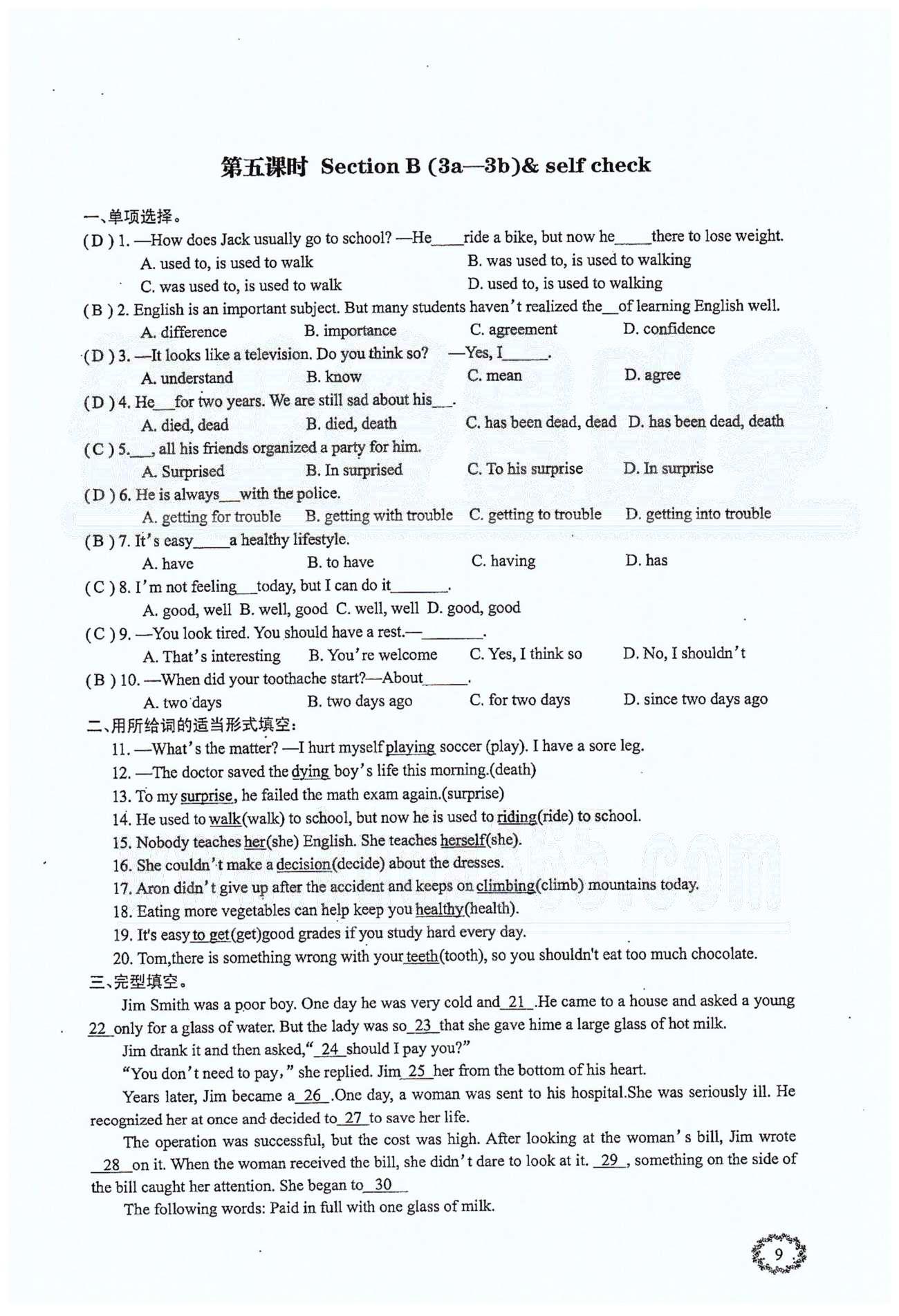 思維新觀察八年級(jí)下英語(yǔ)長(zhǎng)江少年兒童出版社 Unit 1 [9]