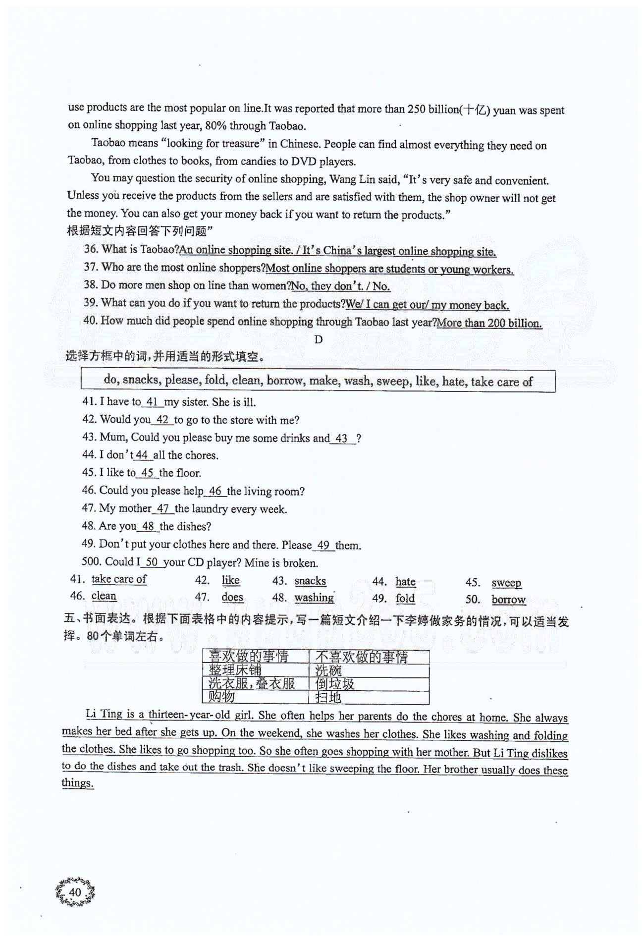 思維新觀察八年級下英語長江少年兒童出版社 Unit 3 [12]