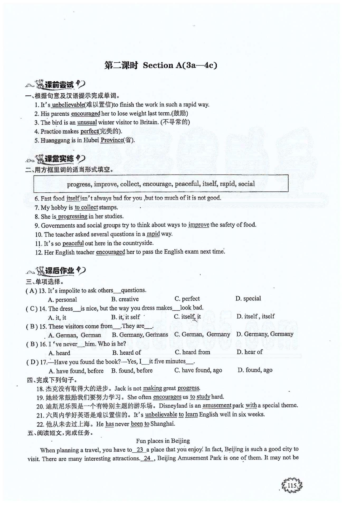 思維新觀察八年級下英語長江少年兒童出版社 Unit 9 [3]