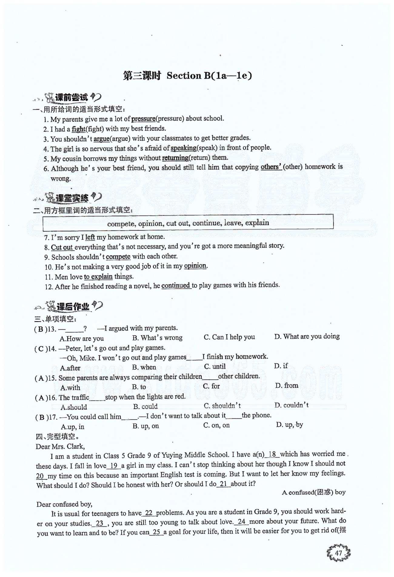 思維新觀察八年級下英語長江少年兒童出版社 Unit 4 [5]