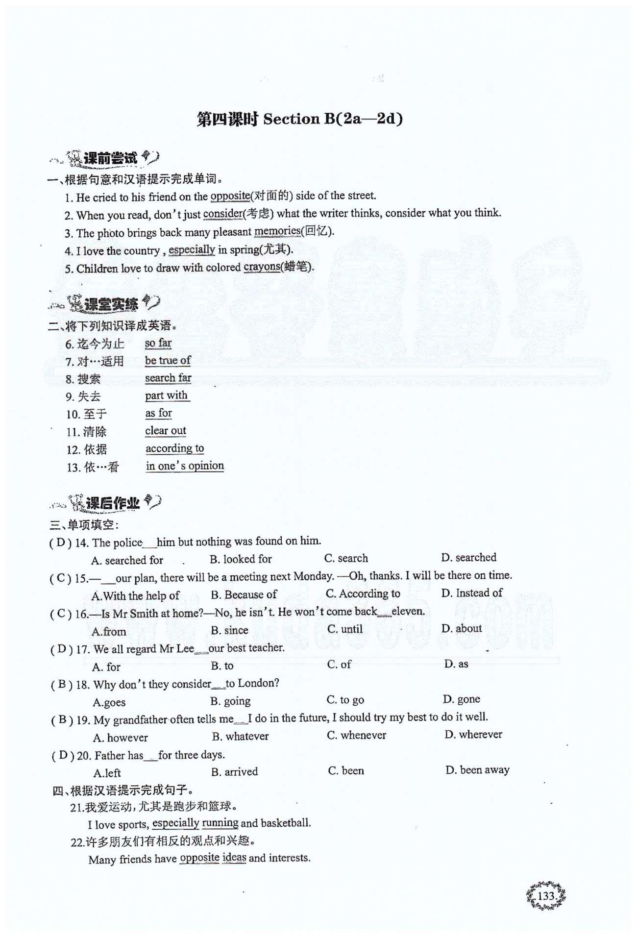 思維新觀察八年級下英語長江少年兒童出版社 Unit 10 [7]