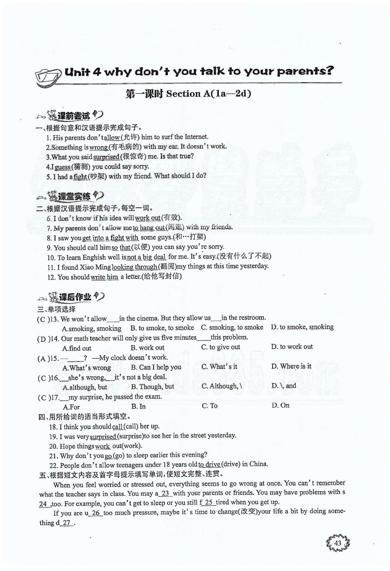 思維新觀察八年級下英語長江少年兒童出版社 Unit 4 [1]