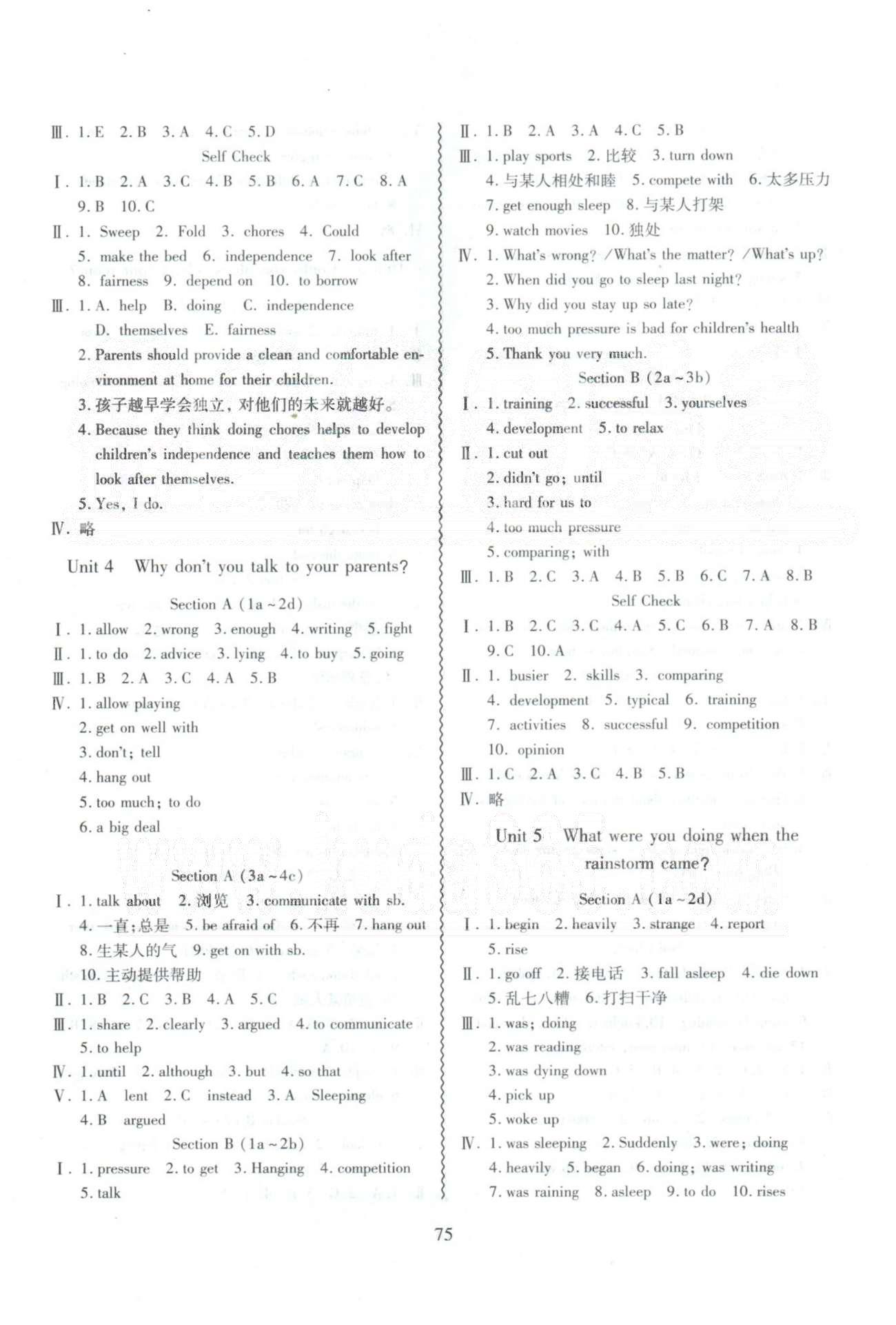 導(dǎo)學(xué)與演練八年級(jí)下英語(yǔ)貴州人民出版社 Unit 1-8 [3]