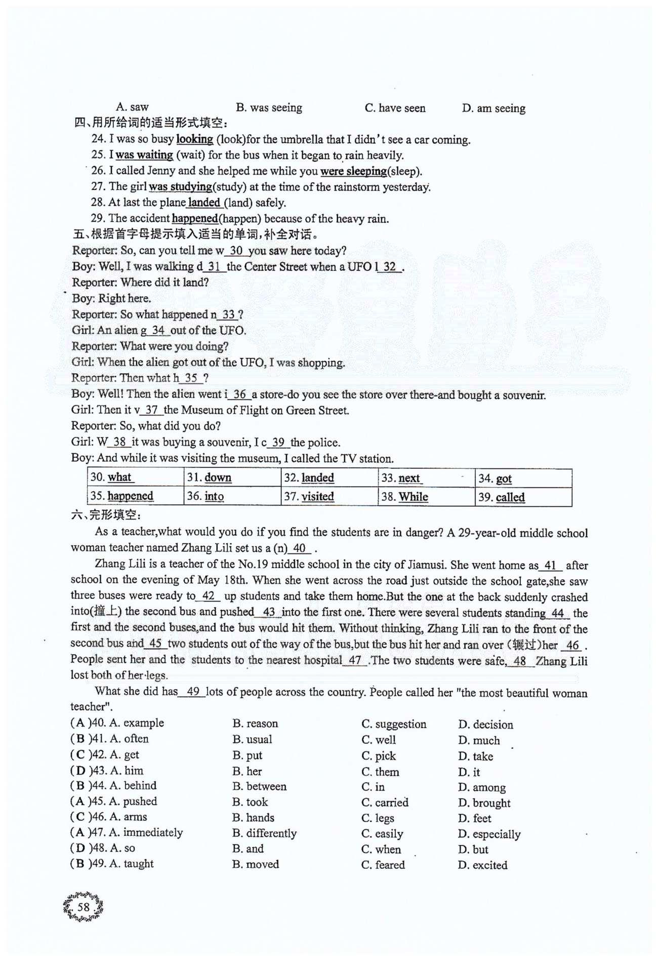 思維新觀察八年級(jí)下英語(yǔ)長(zhǎng)江少年兒童出版社 Unit 5 [2]