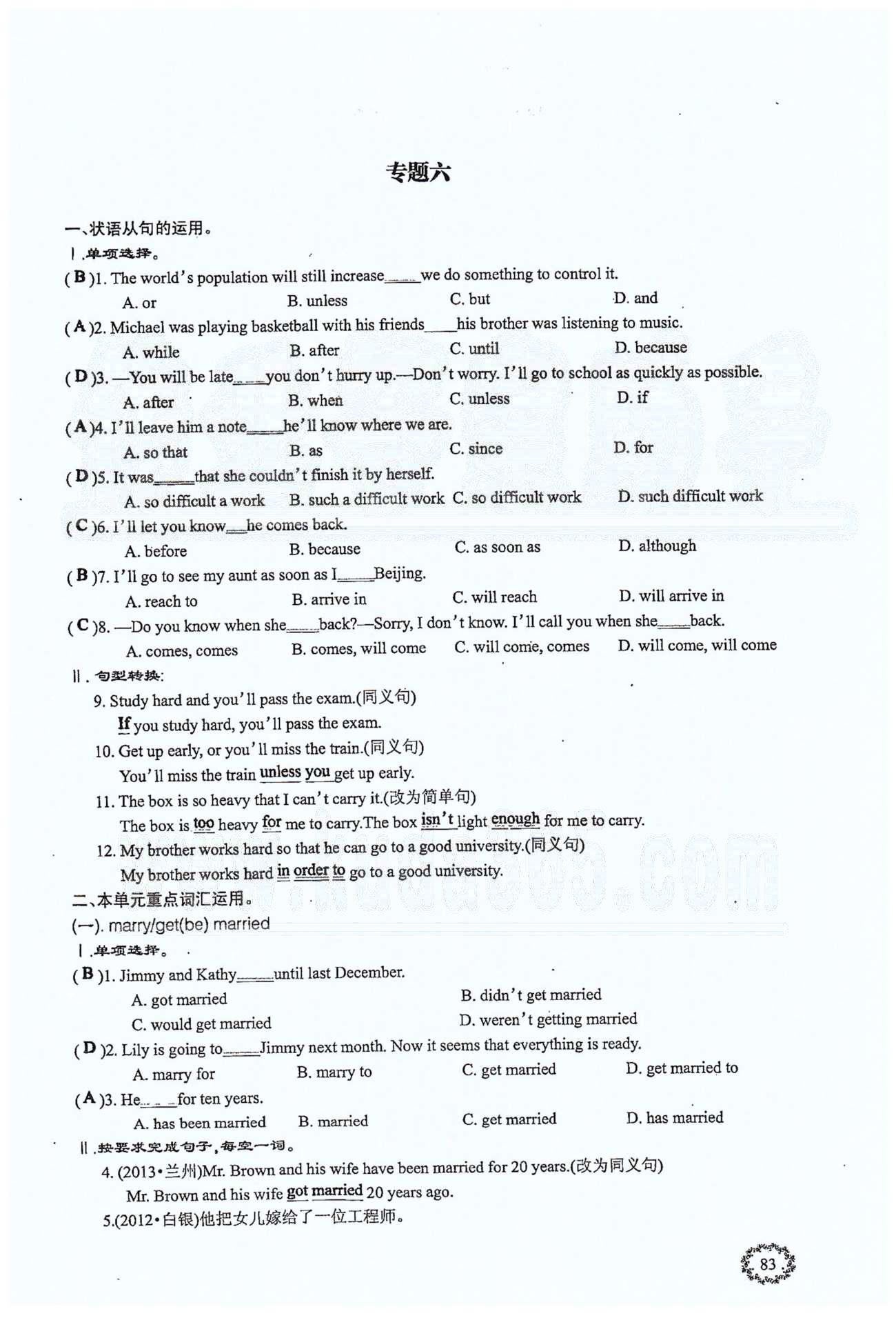 思維新觀察八年級下英語長江少年兒童出版社 Unit 6 [13]