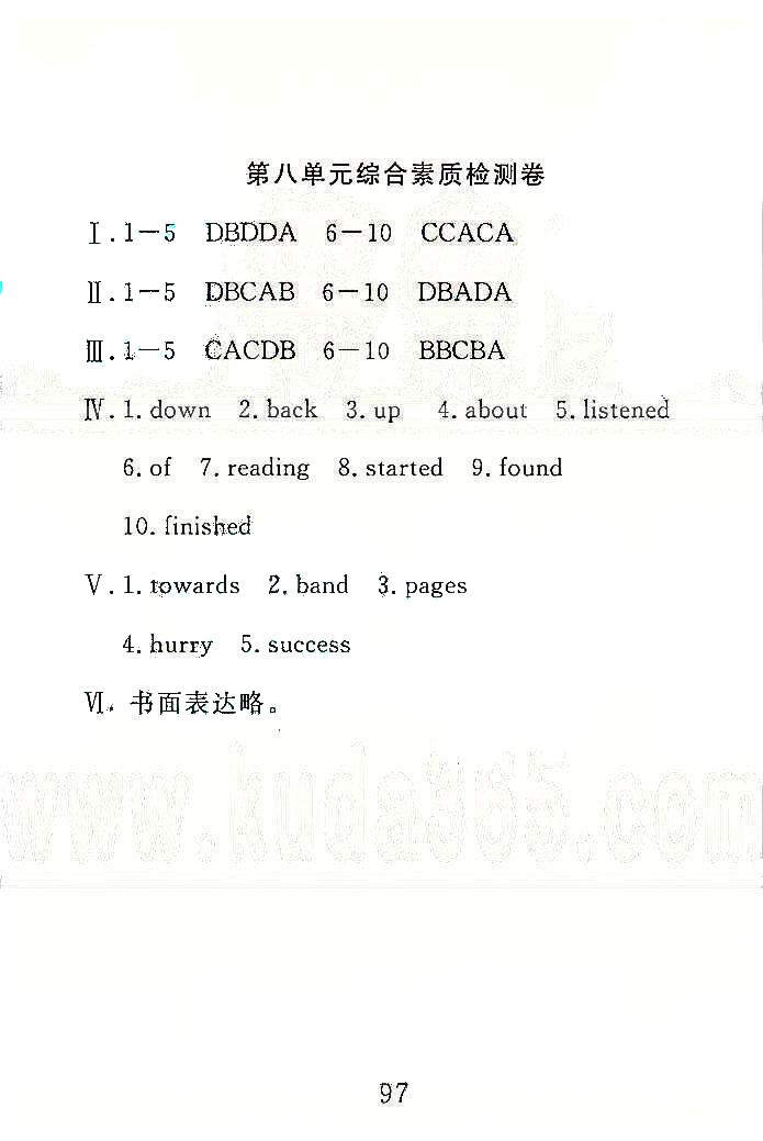 高分計劃一卷通八年級下英語安徽師范大學(xué)出版社 7-10單元 [2]