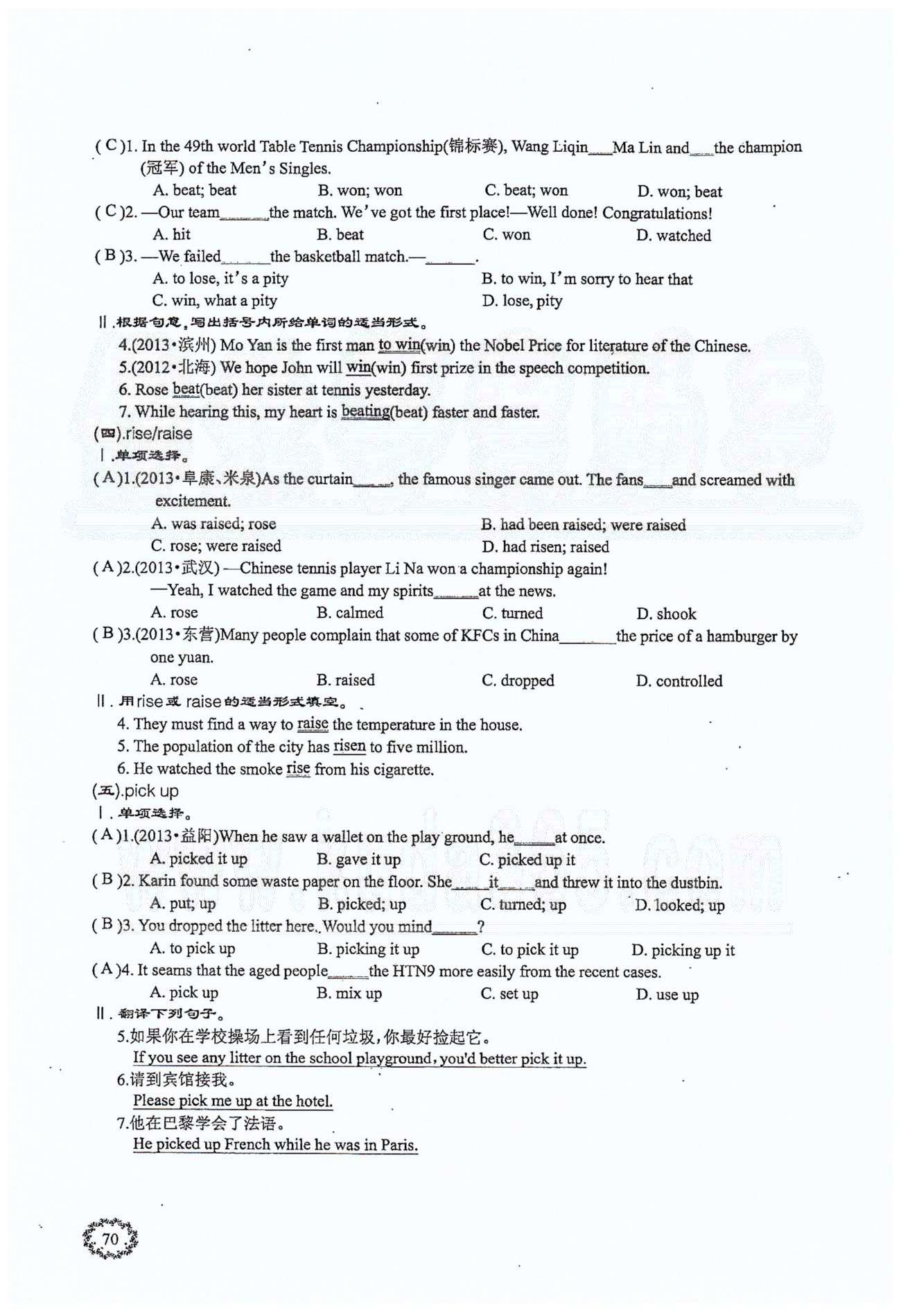 思維新觀察八年級下英語長江少年兒童出版社 Unit 5 [14]