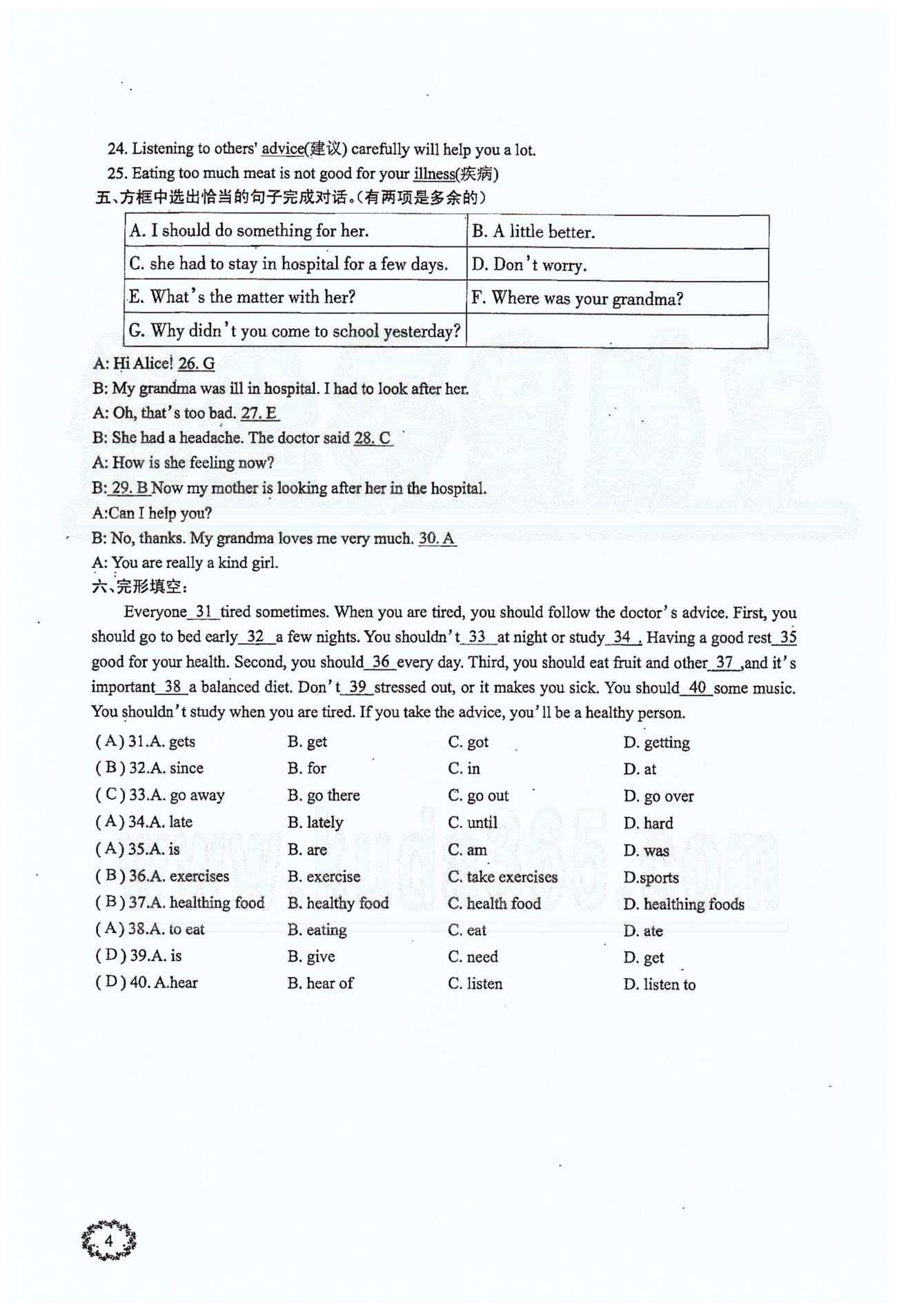 思維新觀察八年級(jí)下英語(yǔ)長(zhǎng)江少年兒童出版社 Unit 1 [4]