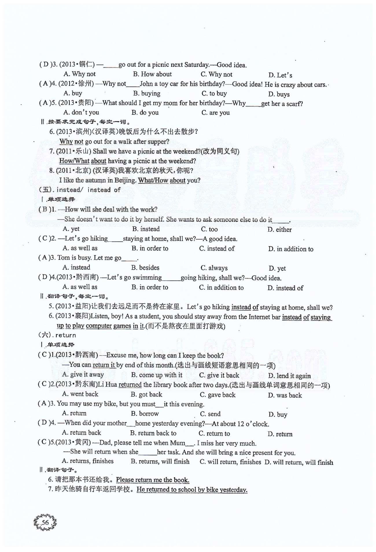 思維新觀察八年級下英語長江少年兒童出版社 Unit 4 [14]