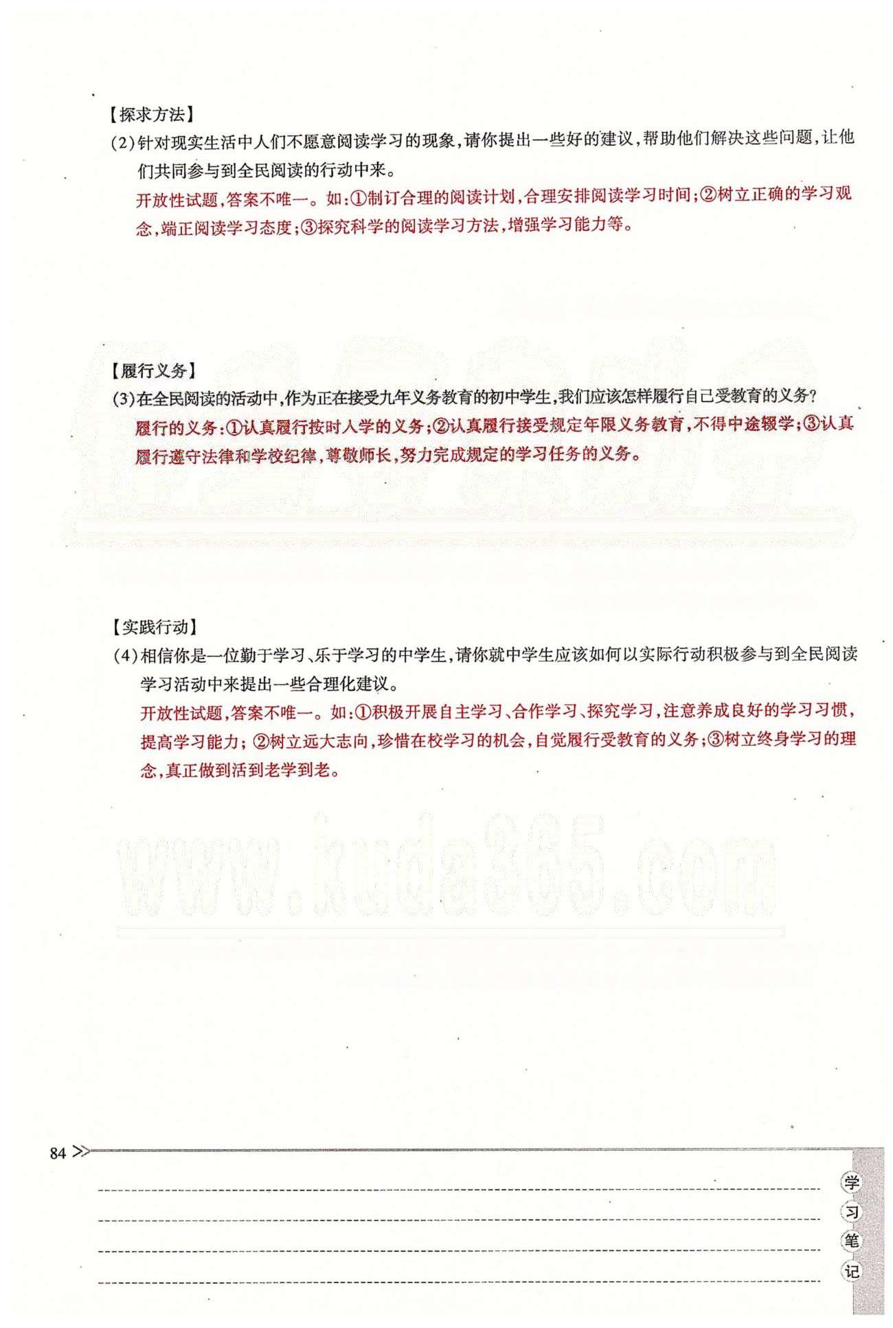 一课一练创新练习八年级下政治江西人民出版社 第三单元 我们的文化 经济权利  第八课 [13]